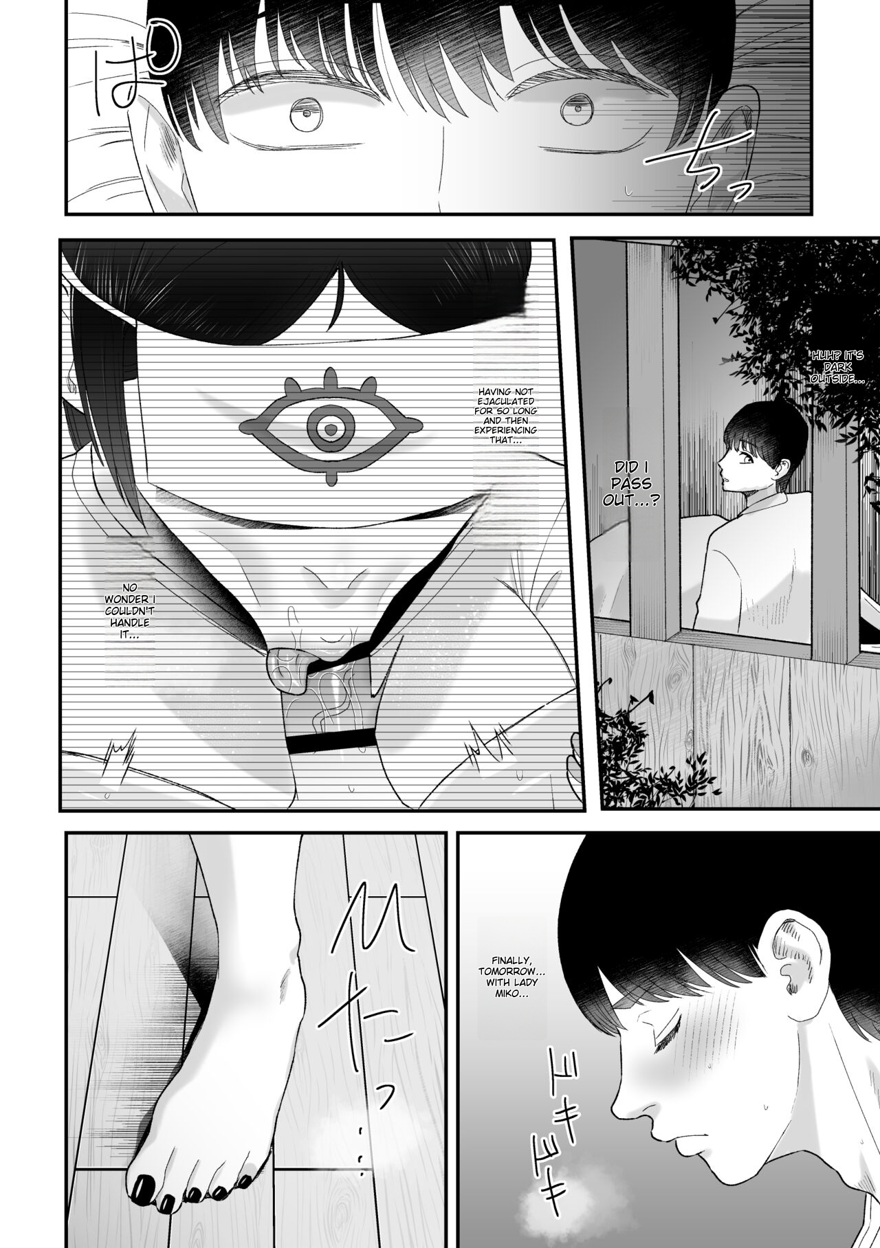 Sakusei Fushou - Page 17