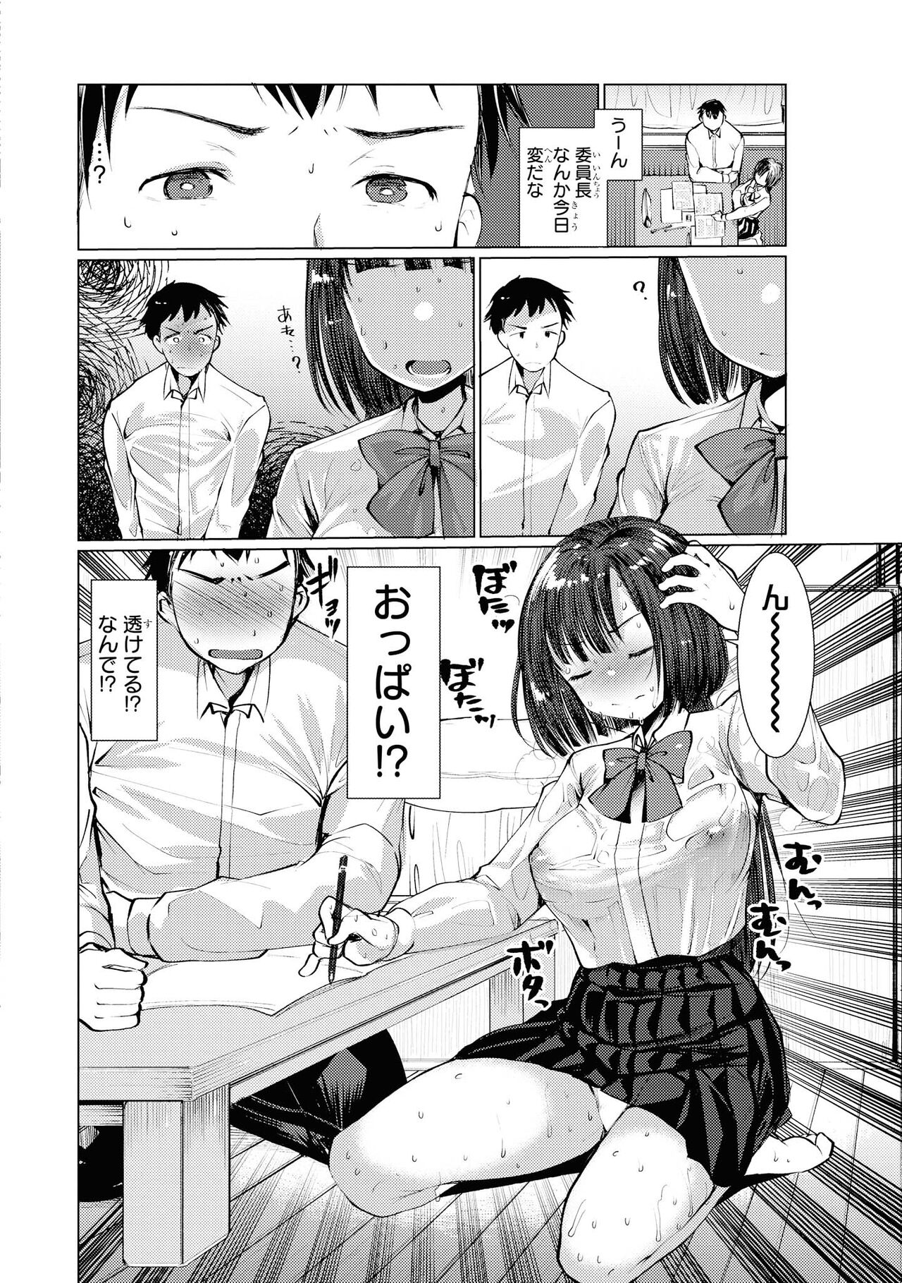 No Bra na Onnanoko wa Suki desu ka? - Page 140