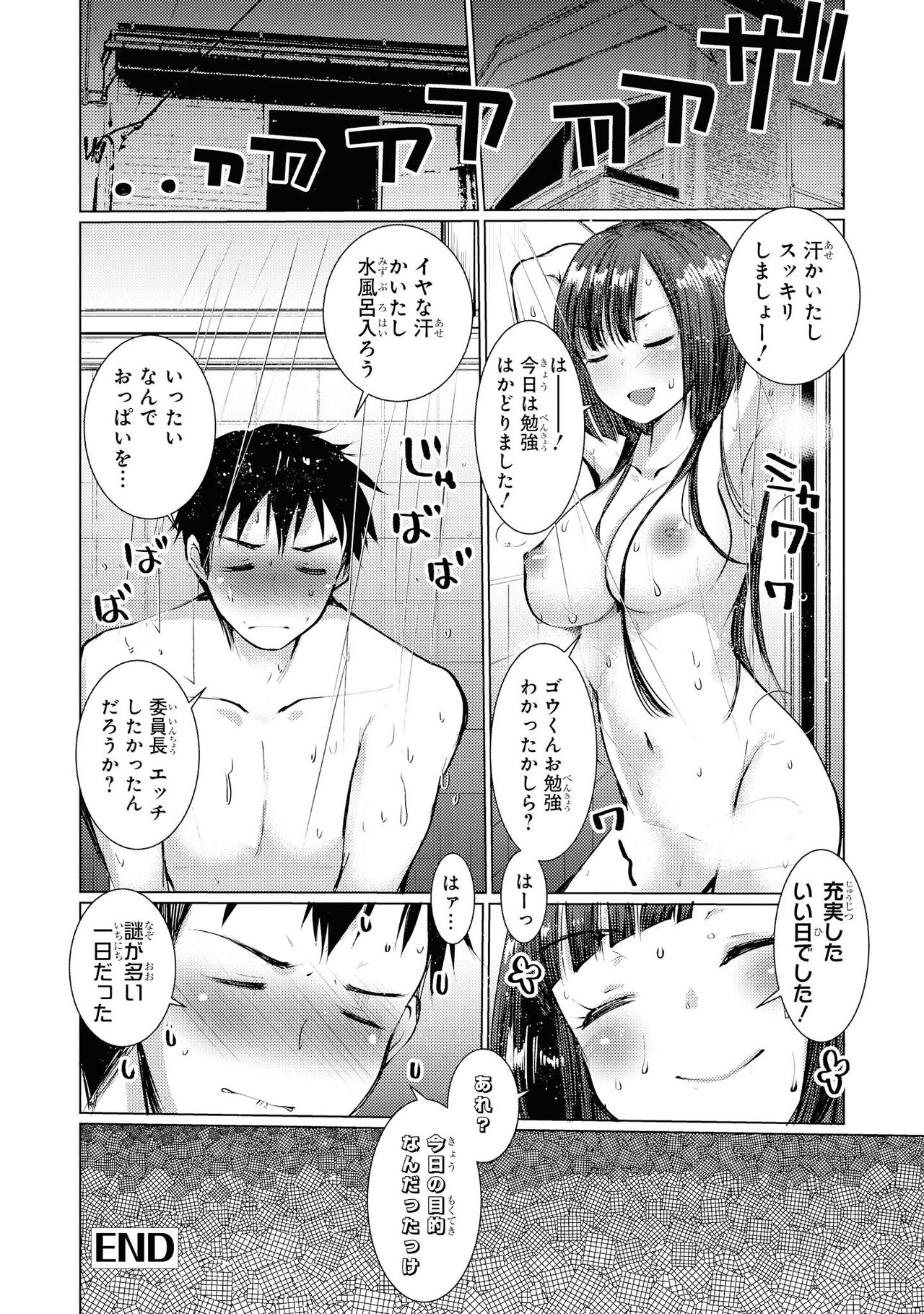 No Bra na Onnanoko wa Suki desu ka? - Page 144