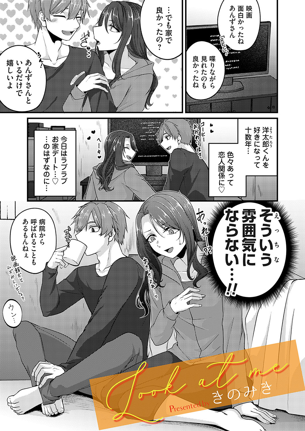 COMIC Magnum Vol.182 - Page 114