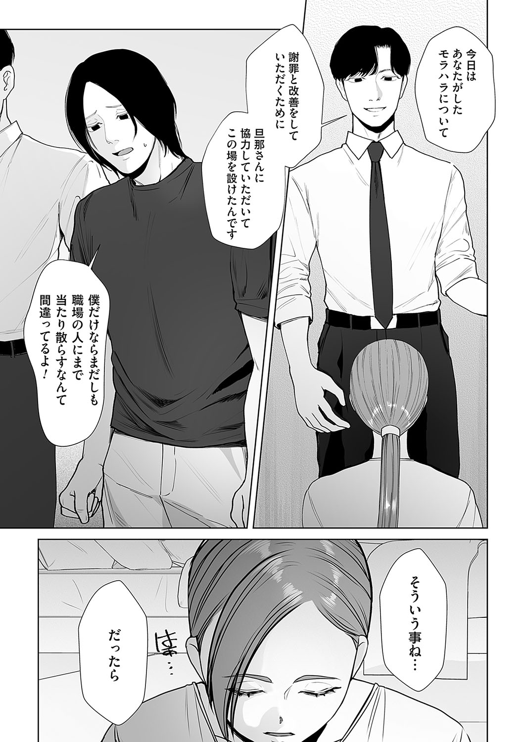 COMIC Magnum Vol.182 - Page 74