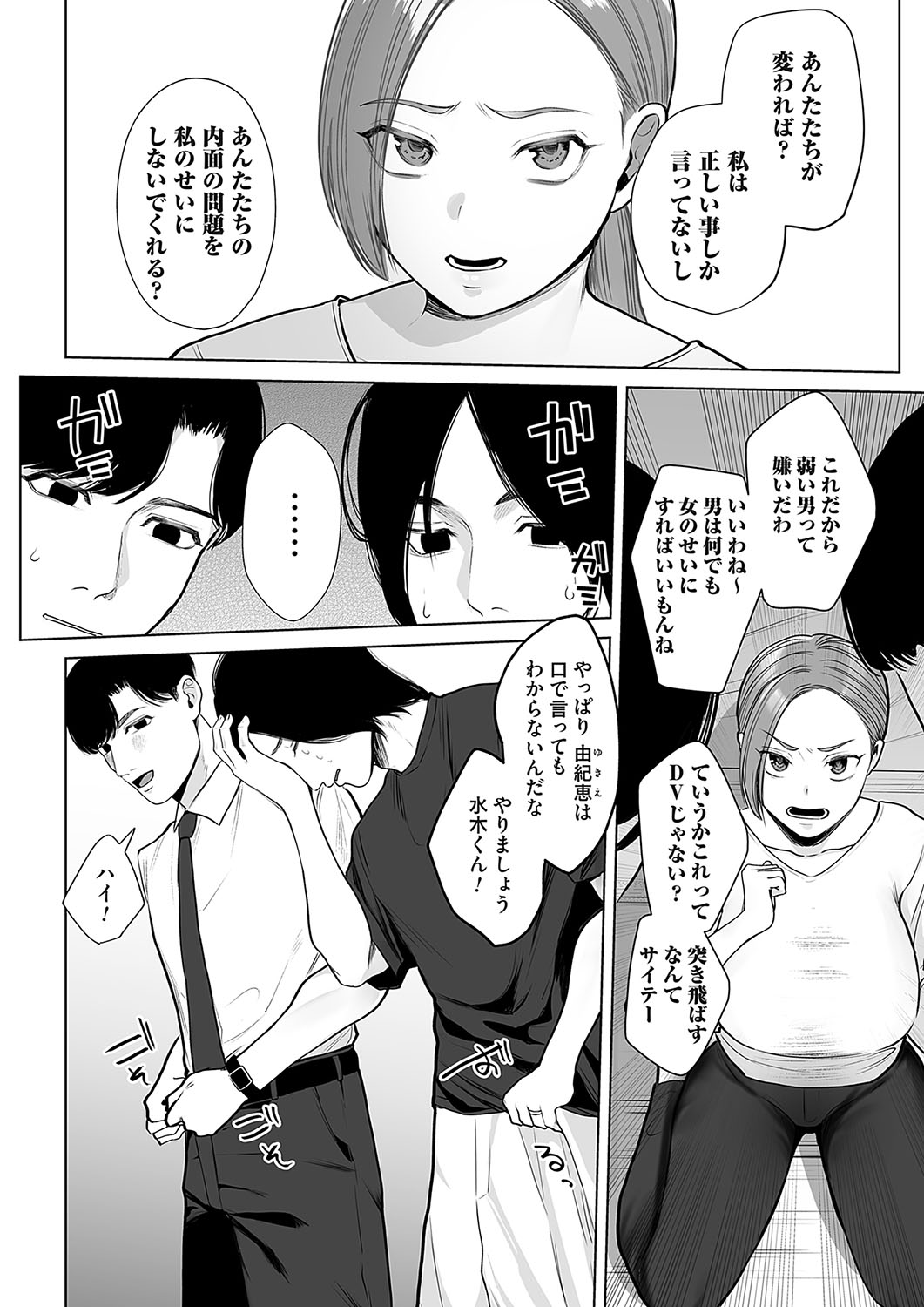 COMIC Magnum Vol.182 - Page 75