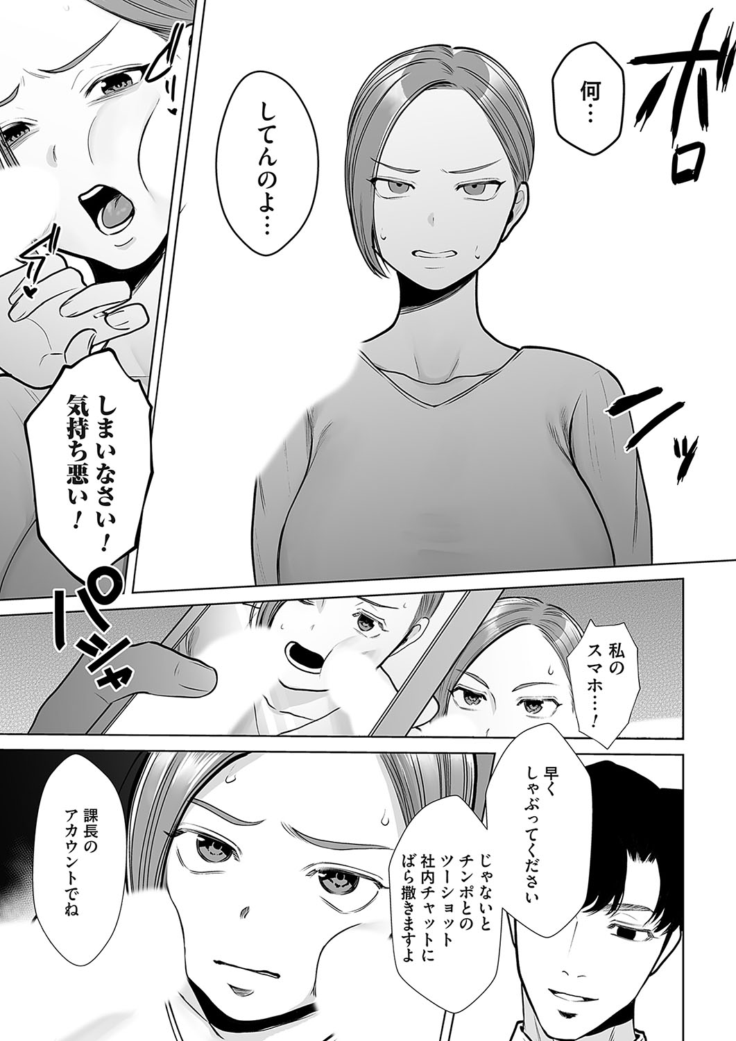 COMIC Magnum Vol.182 - Page 76