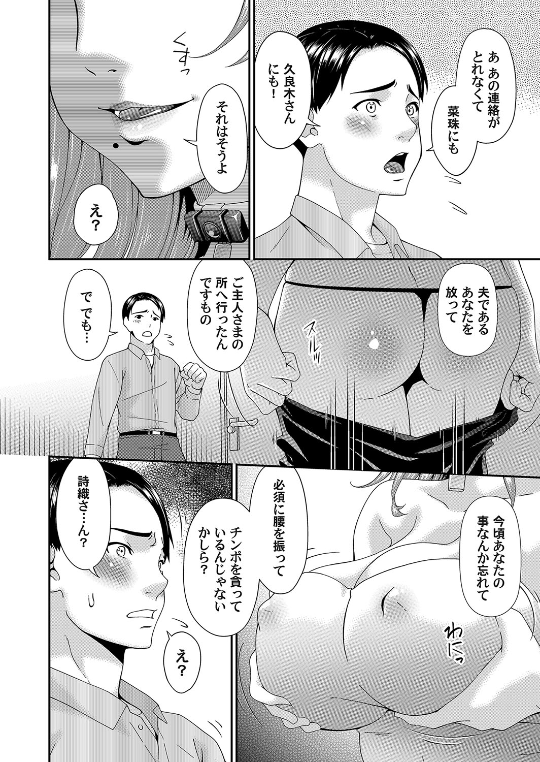 COMIC Magnum Vol.182 - Page 95