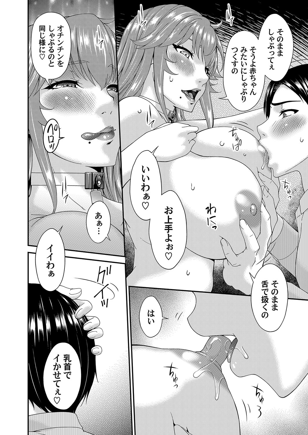 COMIC Magnum Vol.182 - Page 99