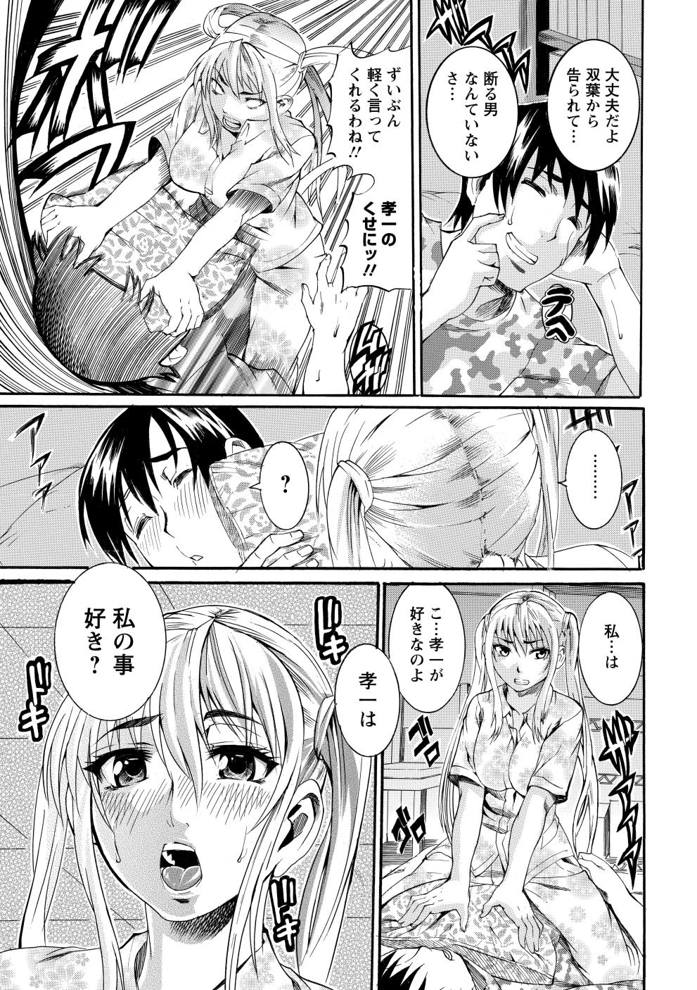 Houjun Mango - Page 152
