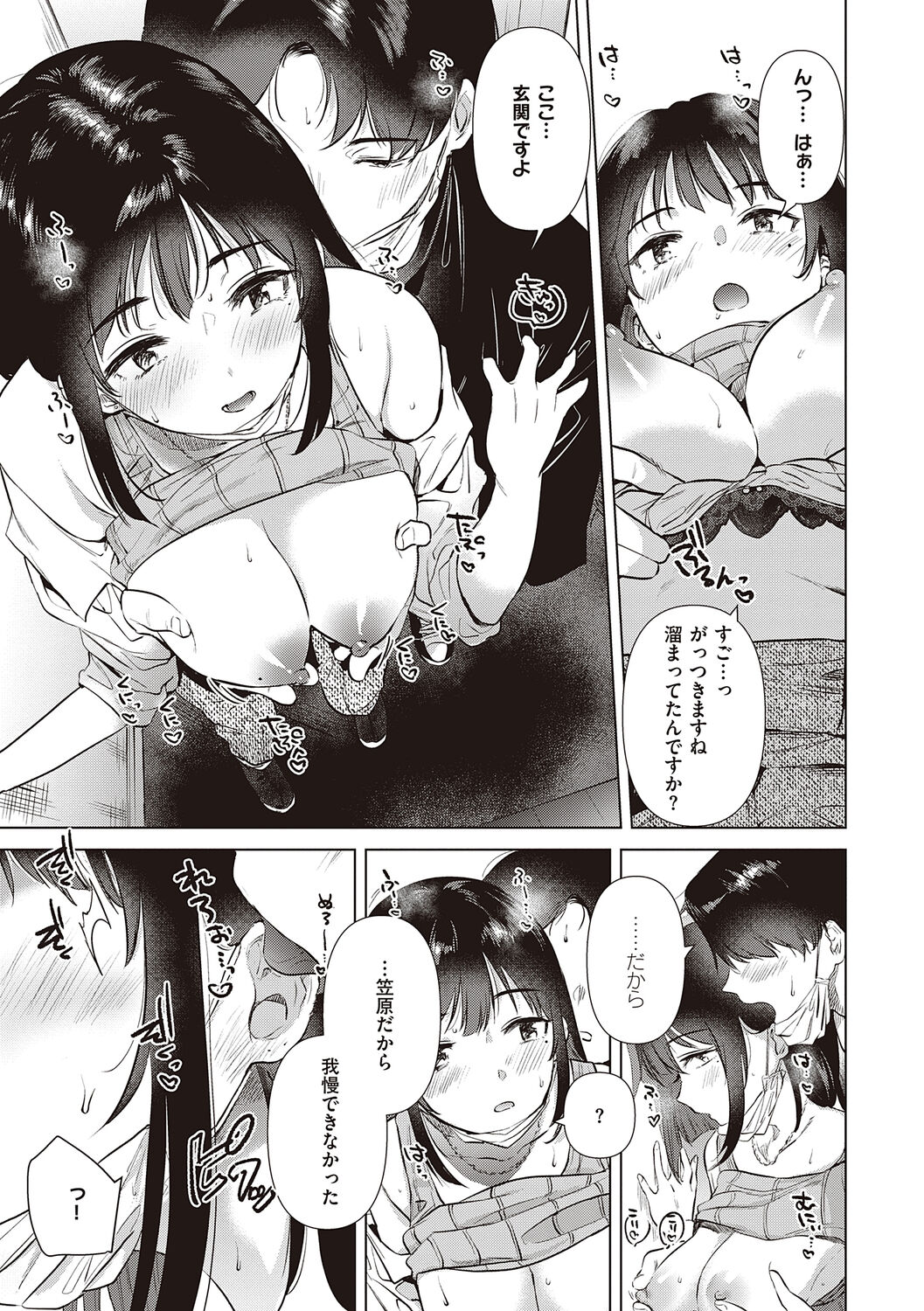 Hatsukano Memory - Page 135