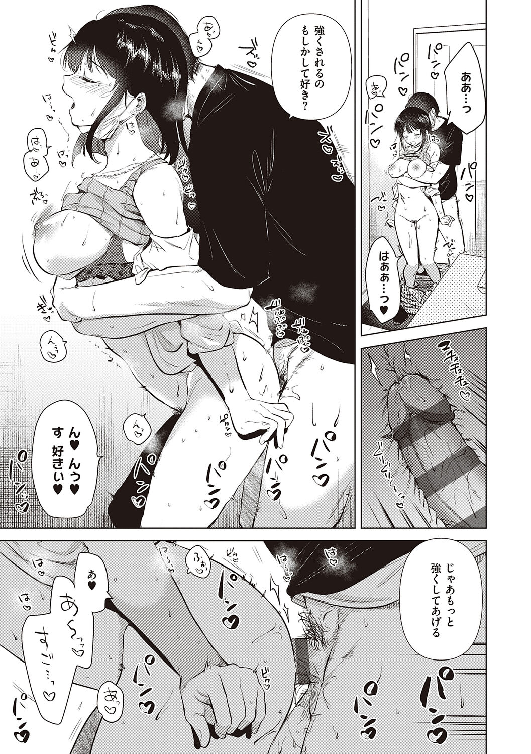 Hatsukano Memory - Page 145