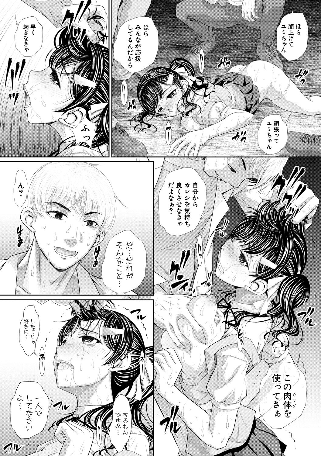 Futago Shimai Semen Tank - Page 23