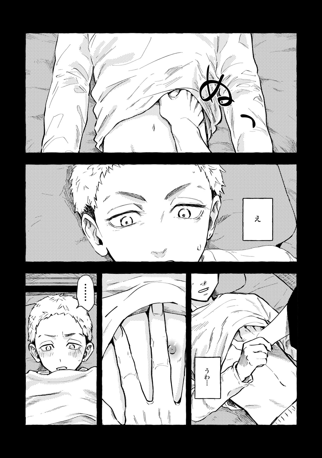 Sore mo Himitsu no Kotonanode - Page 12