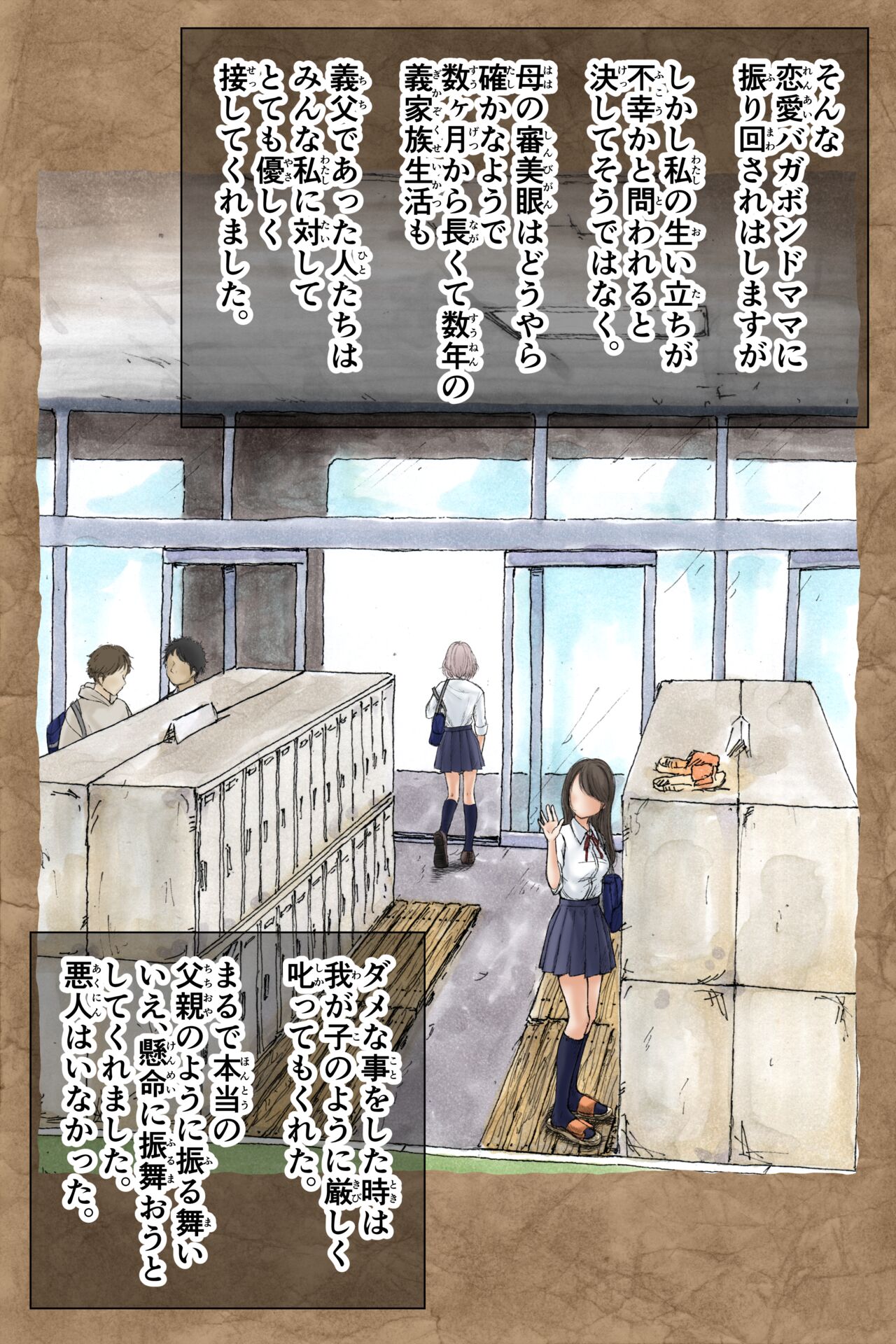 ギフペット - Page 17