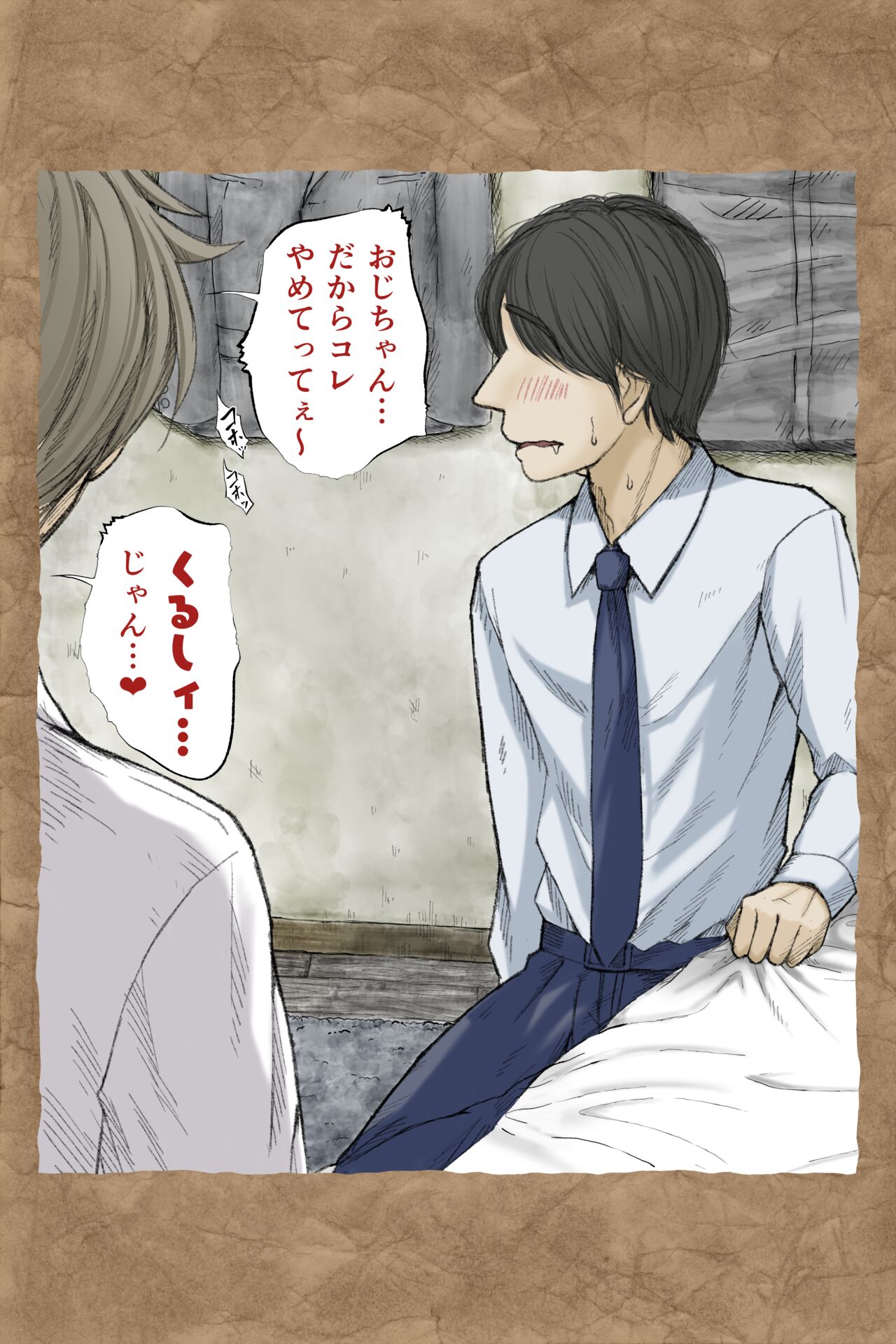 ギフペット - Page 207