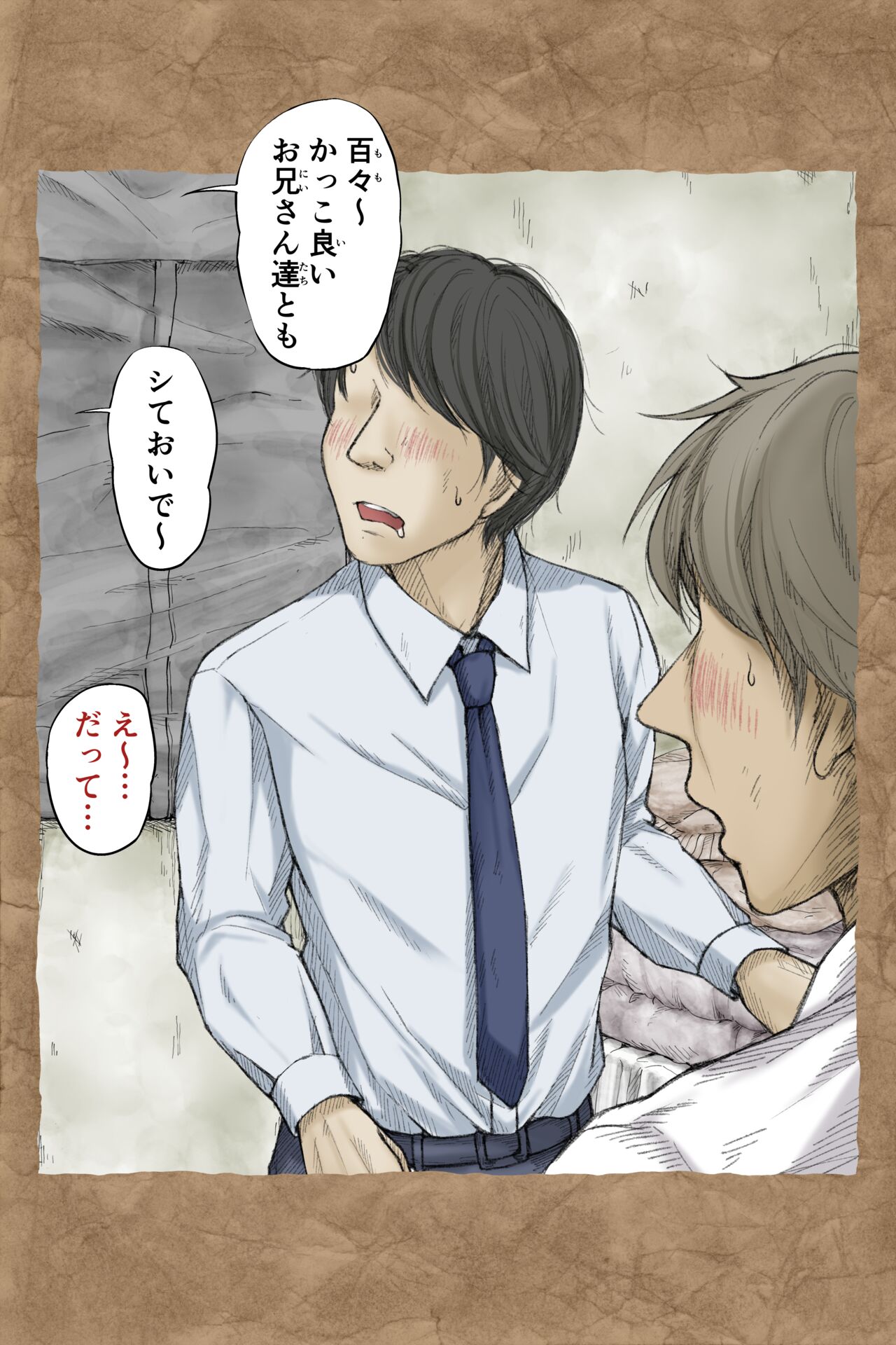 ギフペット - Page 210