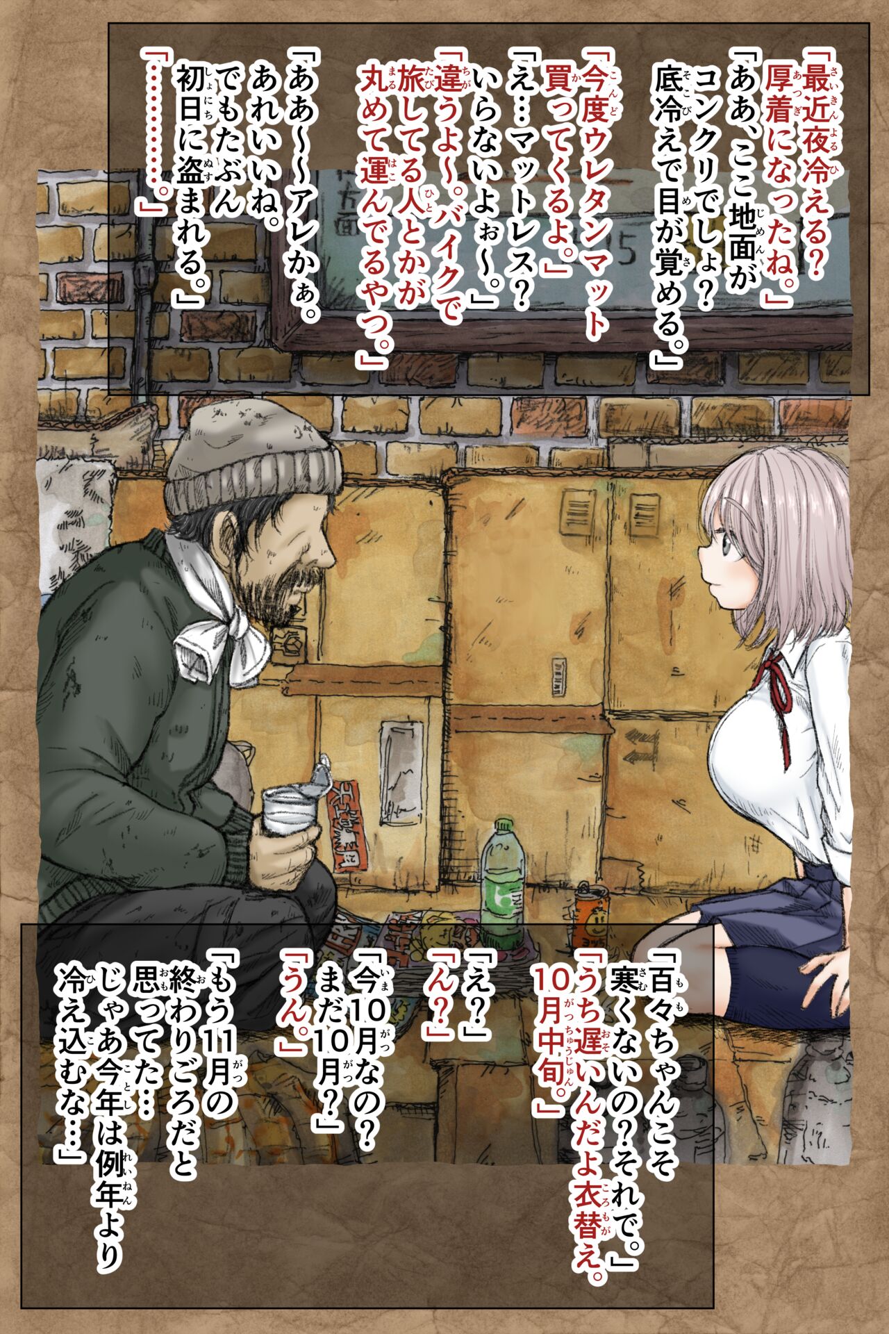 ギフペット - Page 25