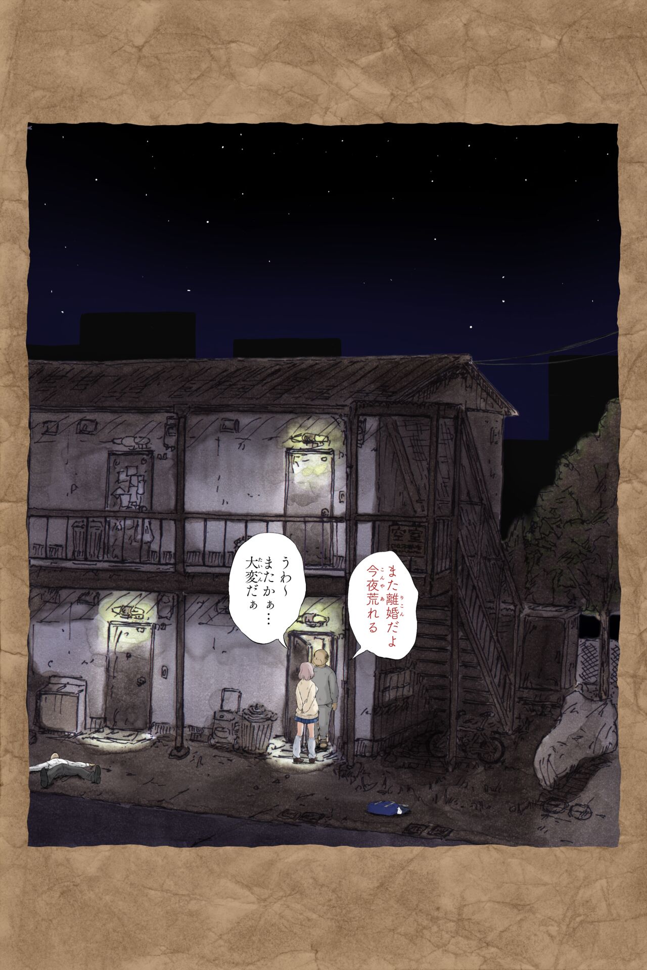 ギフペット - Page 283