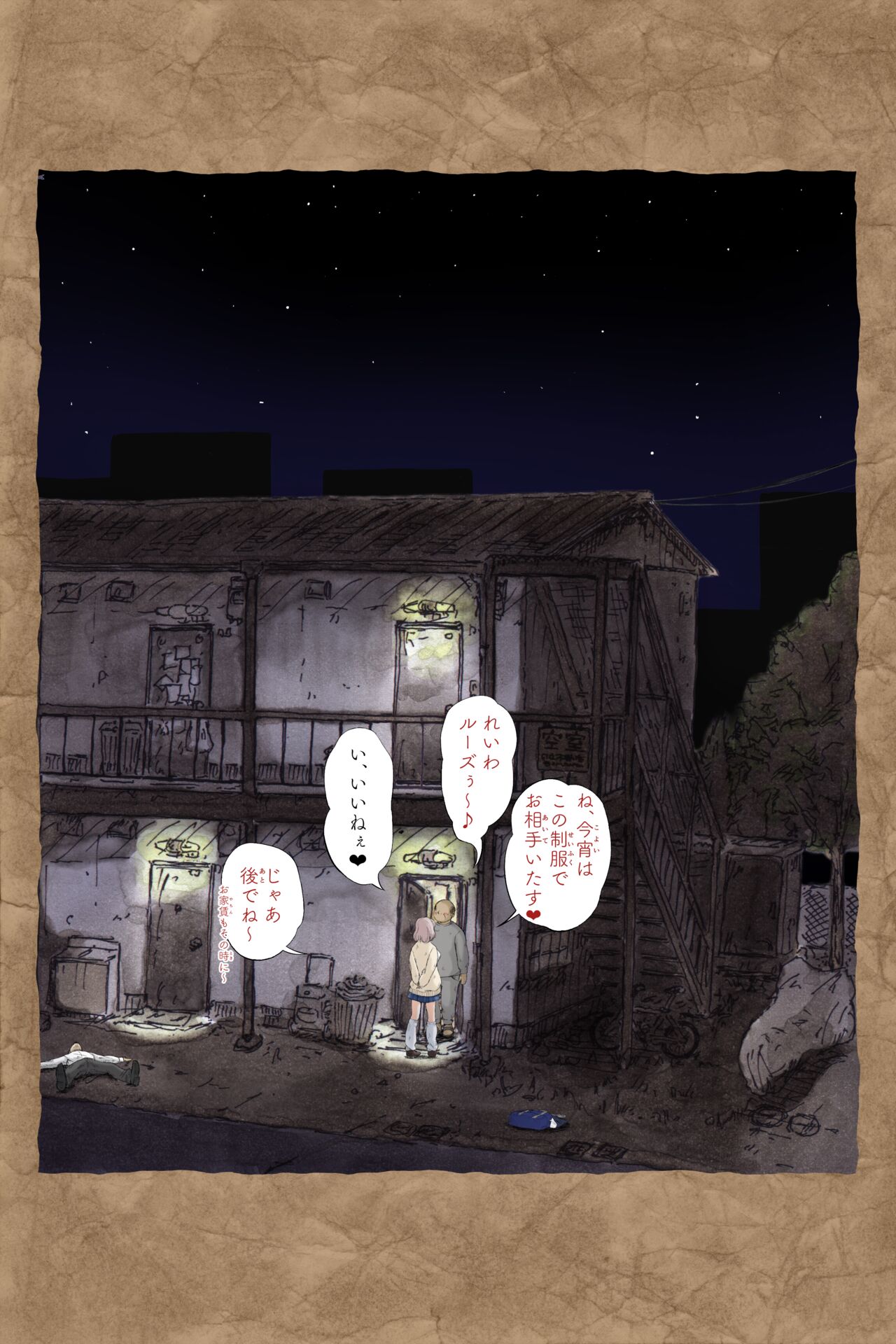 ギフペット - Page 284