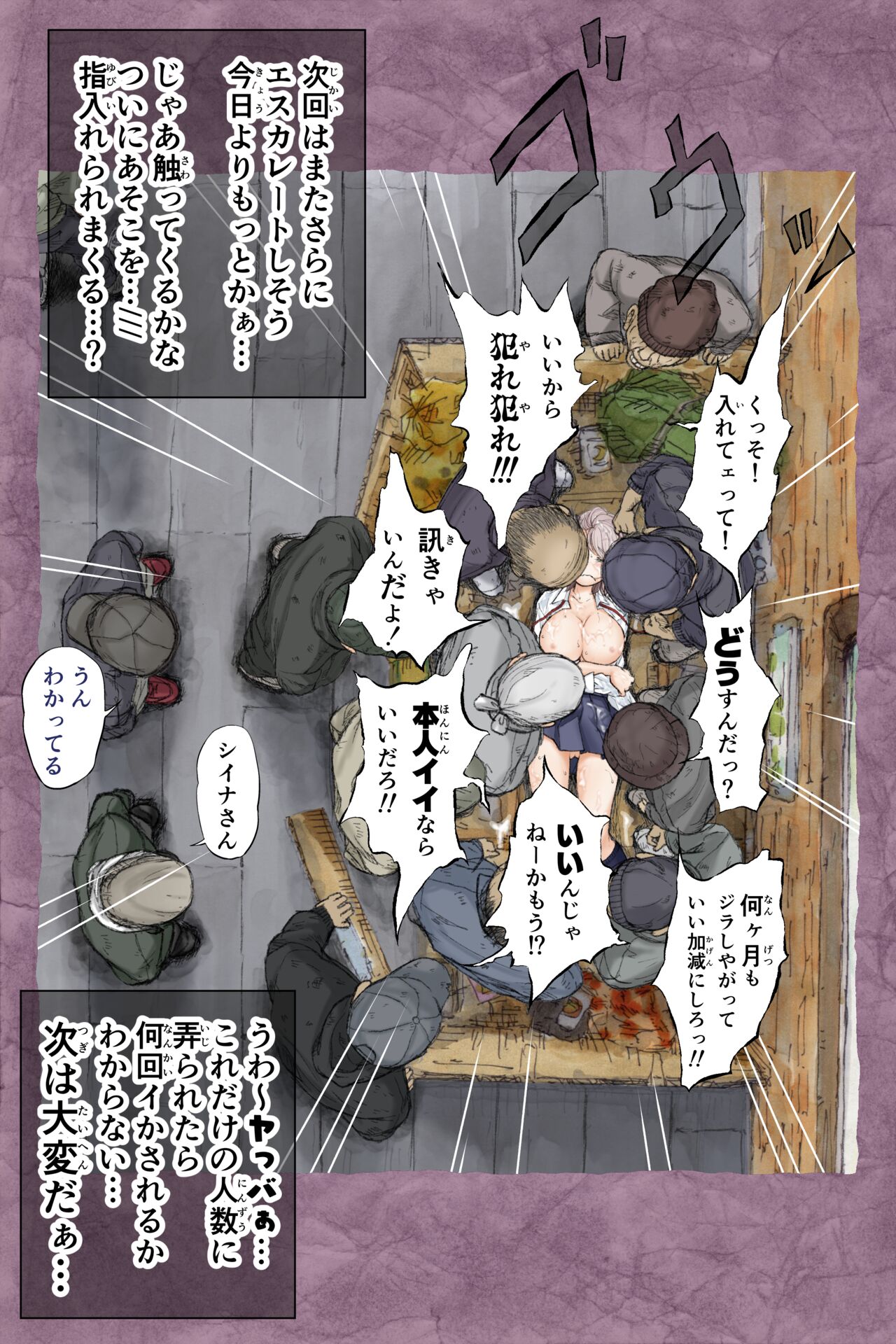 ギフペット - Page 59