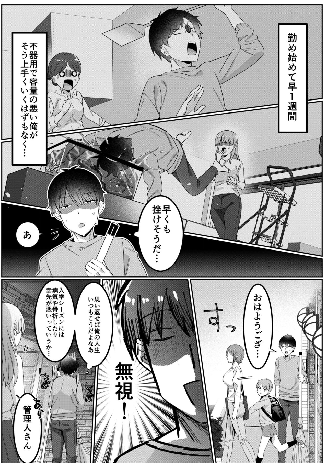 Single Mother House 01-04 - Page 5