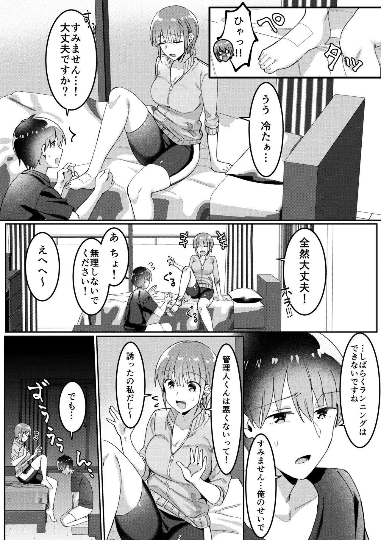 Single Mother House 01-04 - Page 50
