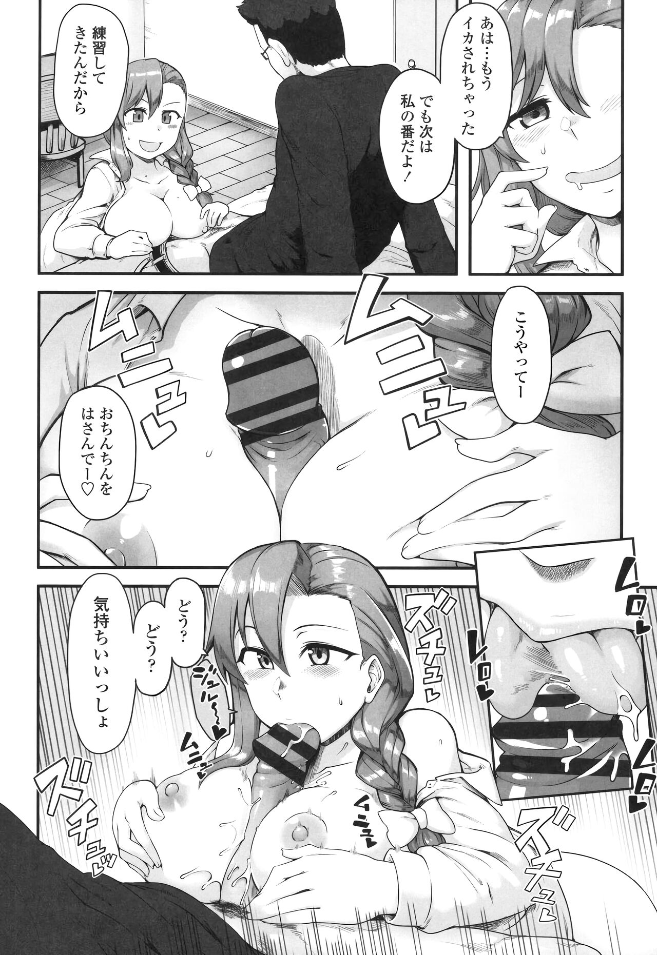 Shikiyoku Unlimit - Page 10