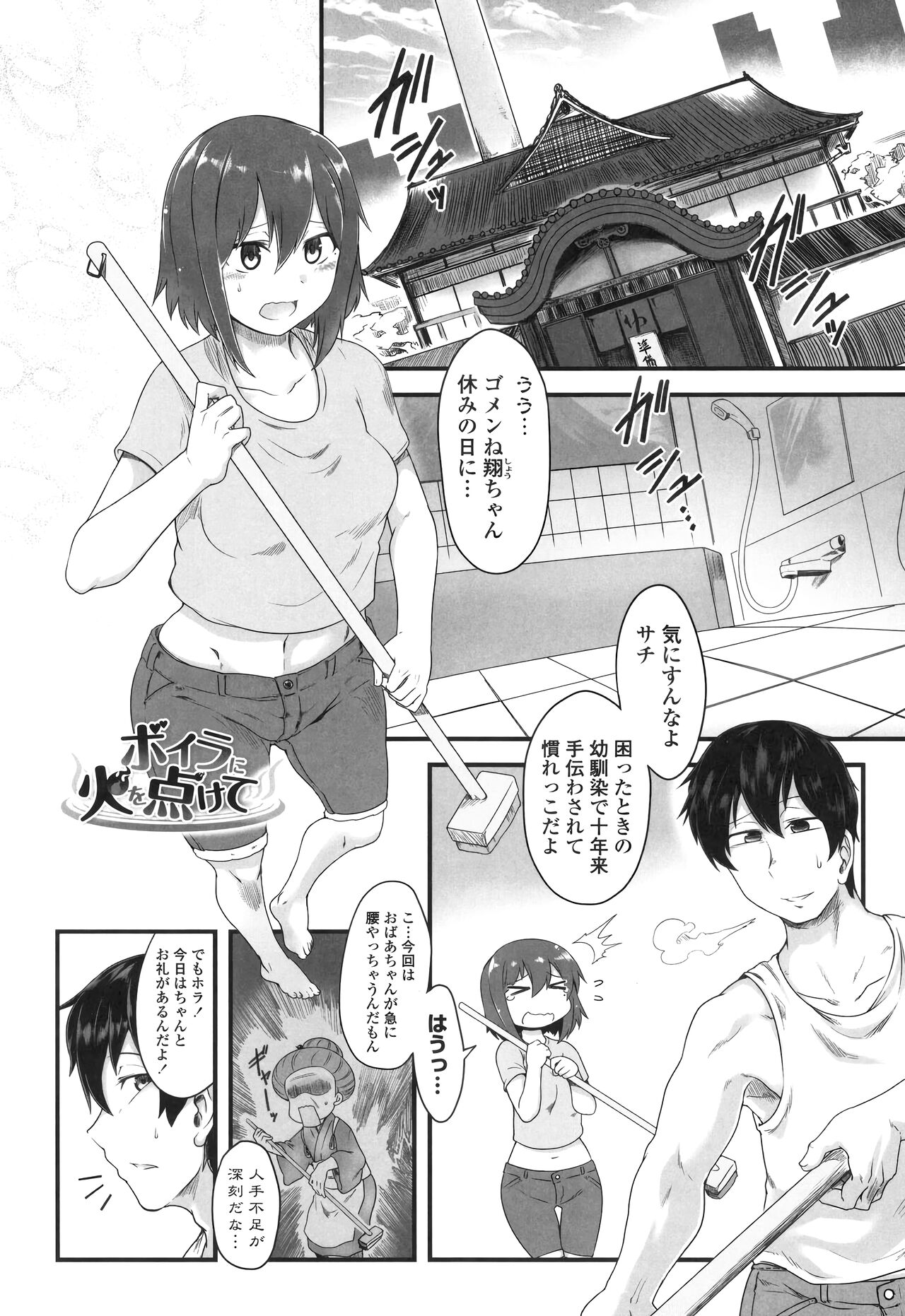 Shikiyoku Unlimit - Page 103