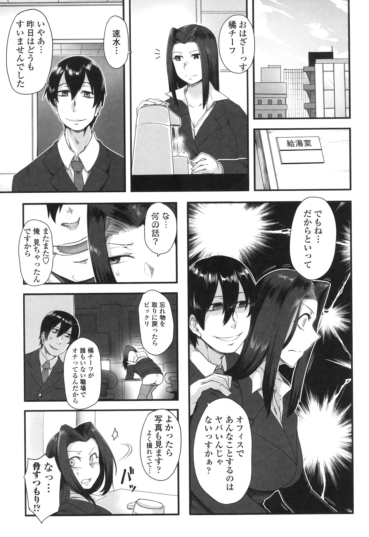 Shikiyoku Unlimit - Page 143