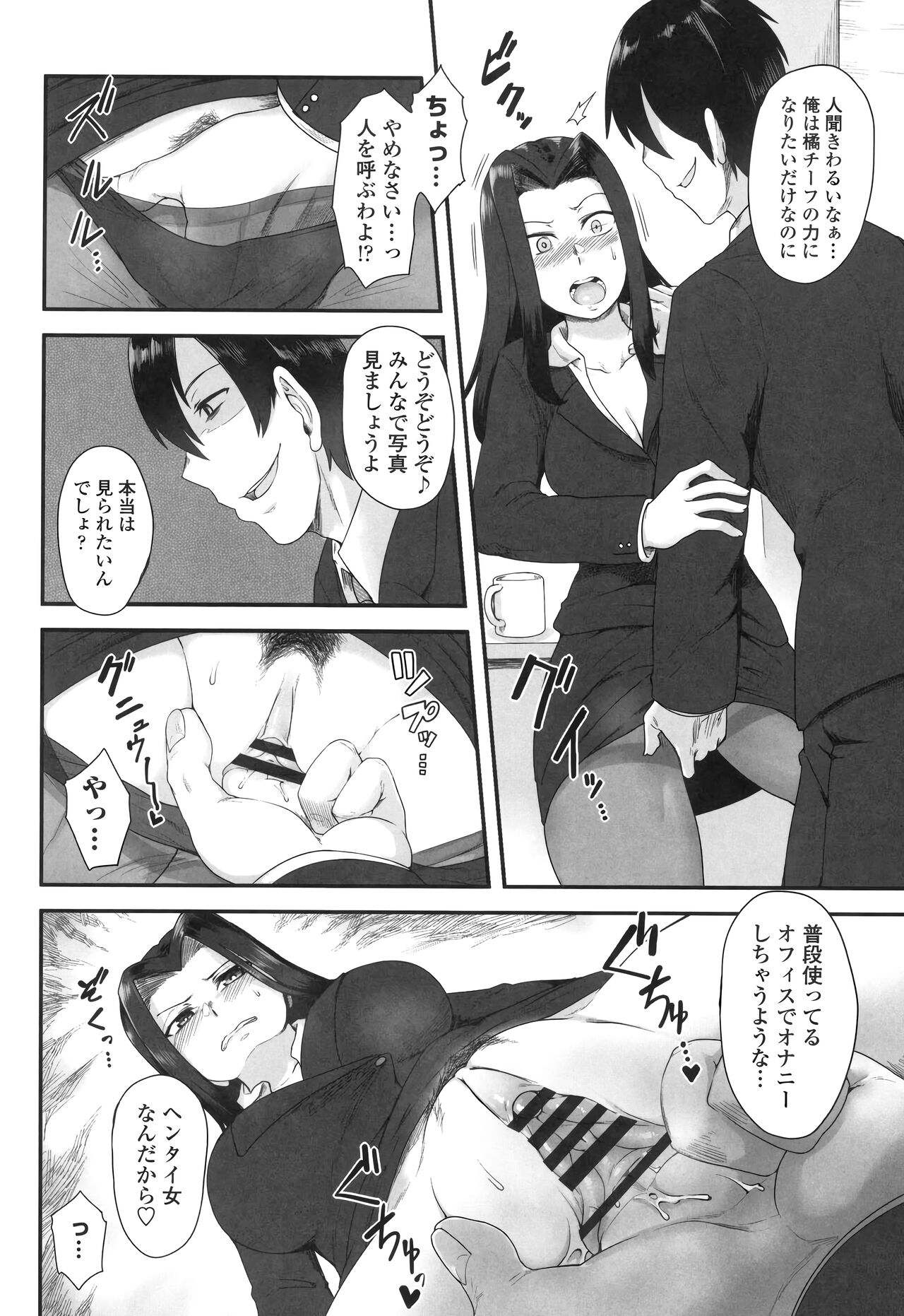 Shikiyoku Unlimit - Page 144