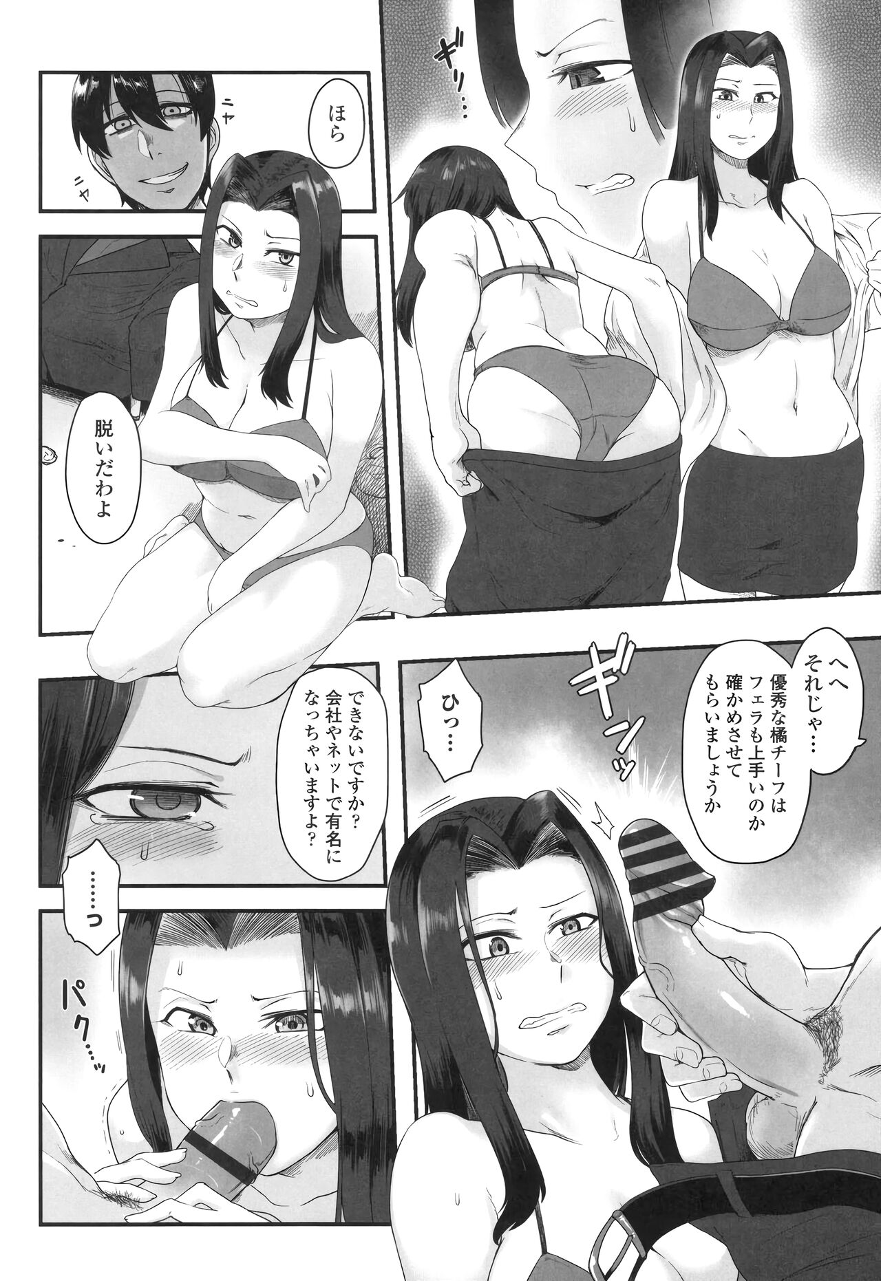 Shikiyoku Unlimit - Page 148