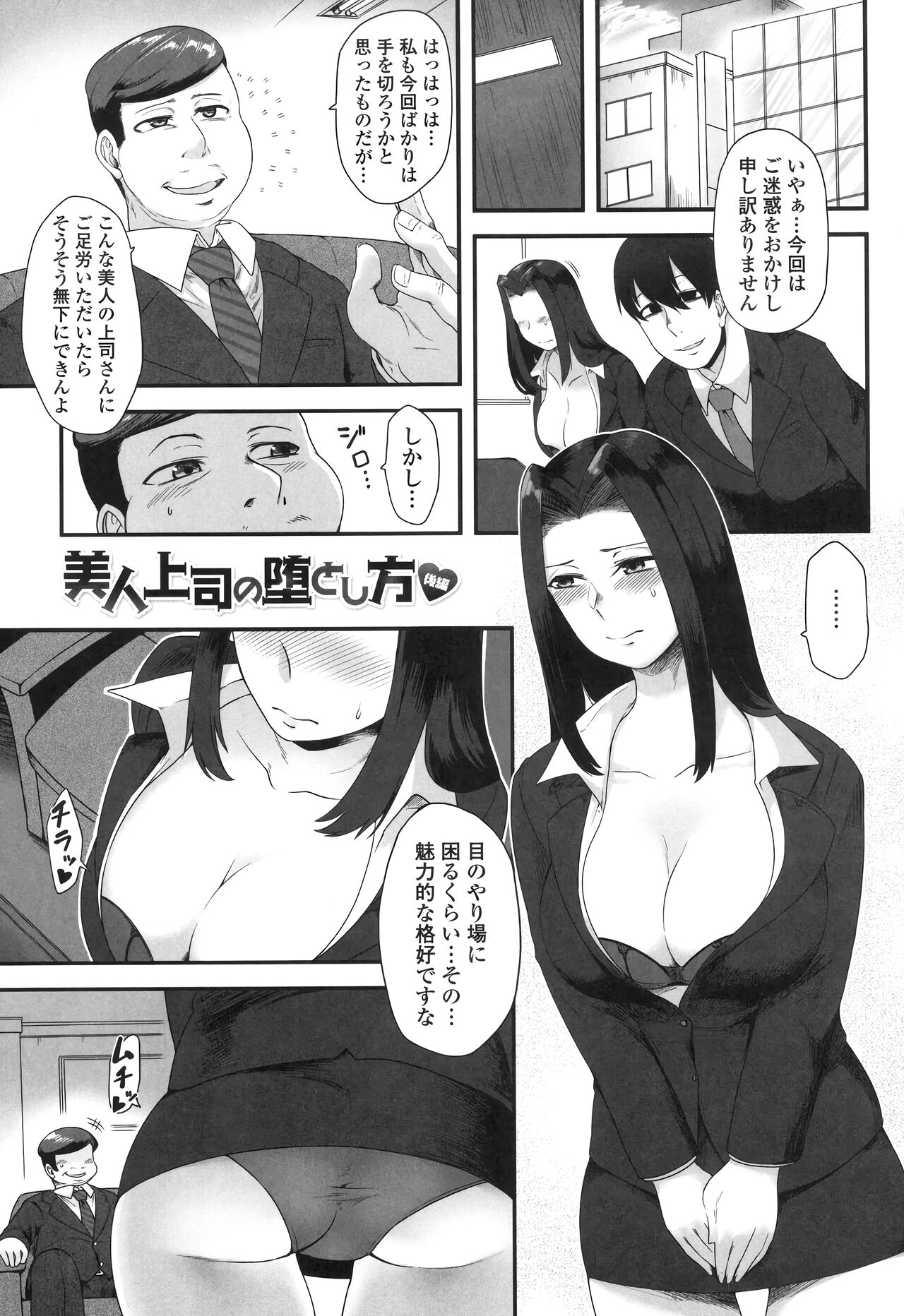 Shikiyoku Unlimit - Page 161