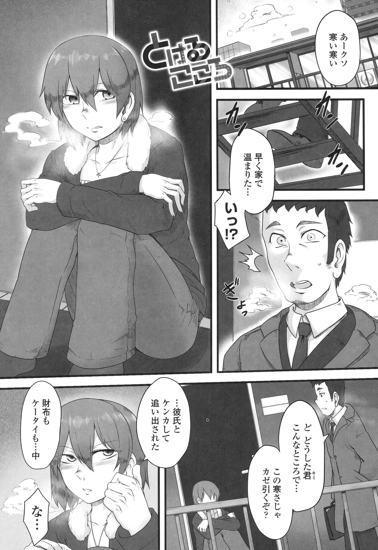 Shikiyoku Unlimit - Page 185