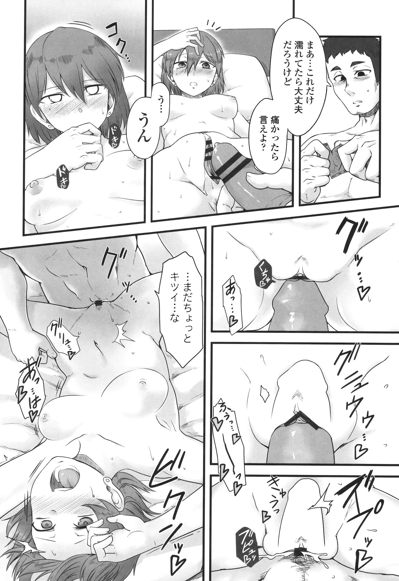 Shikiyoku Unlimit - Page 192