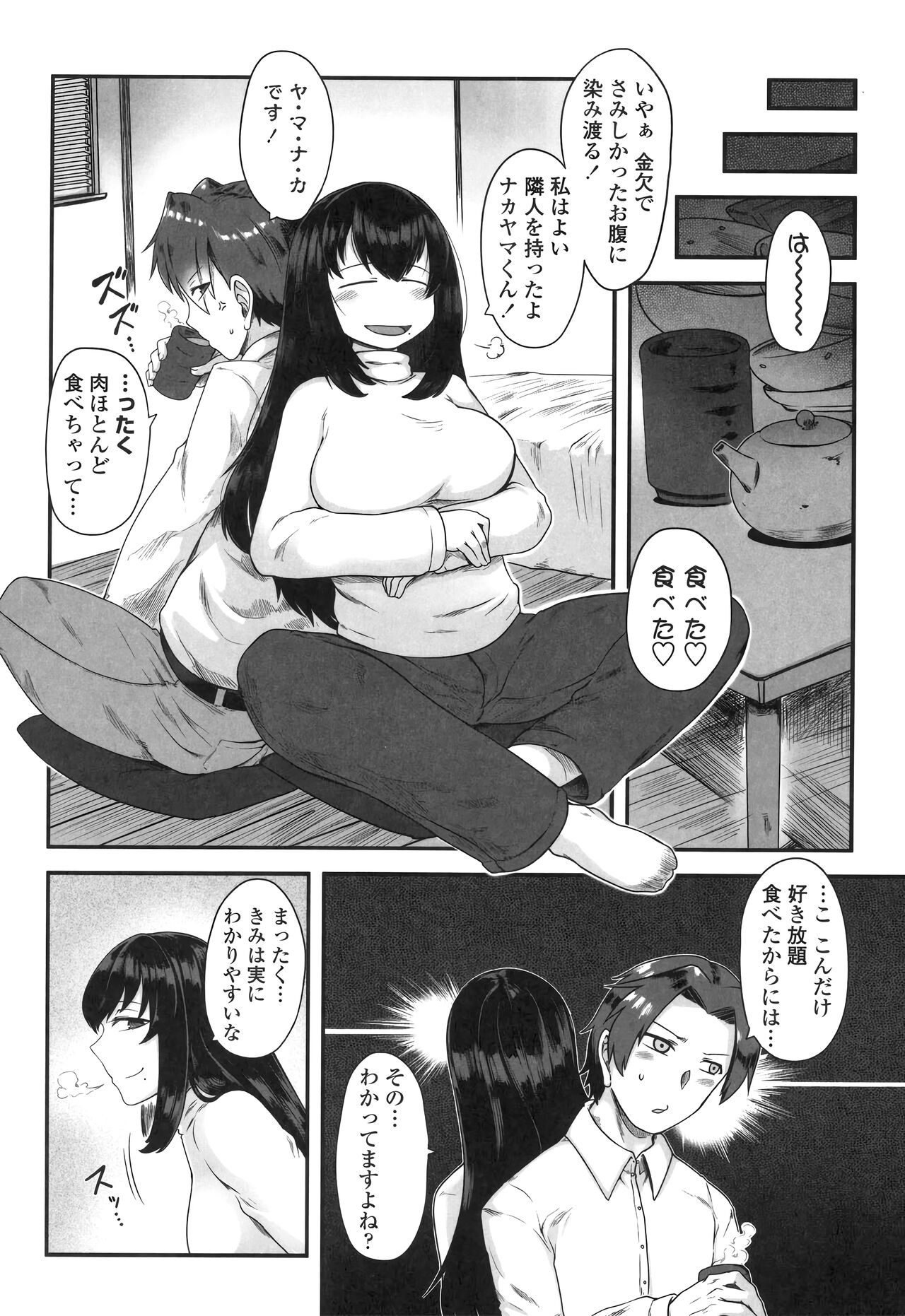 Shikiyoku Unlimit - Page 46