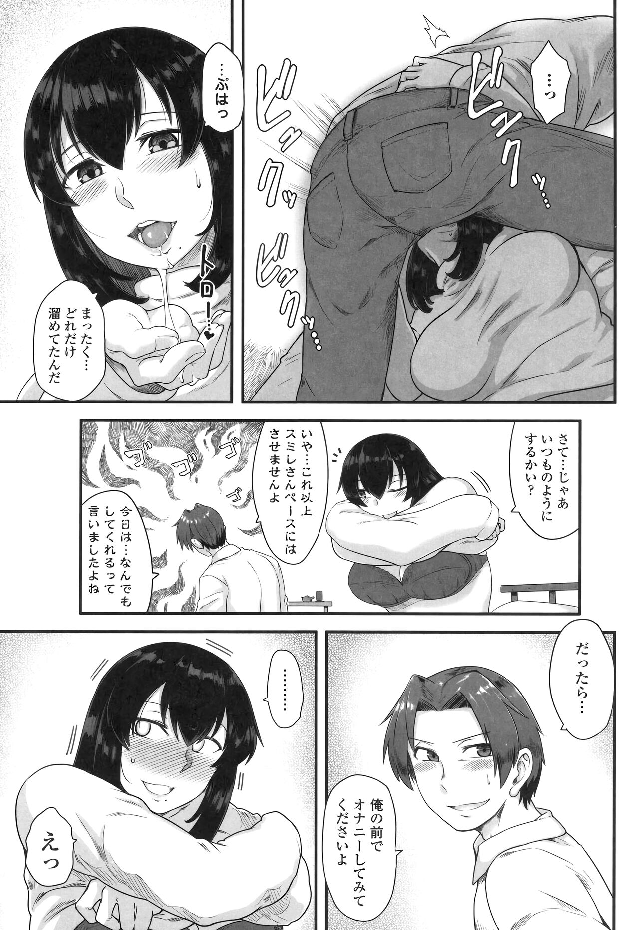 Shikiyoku Unlimit - Page 51