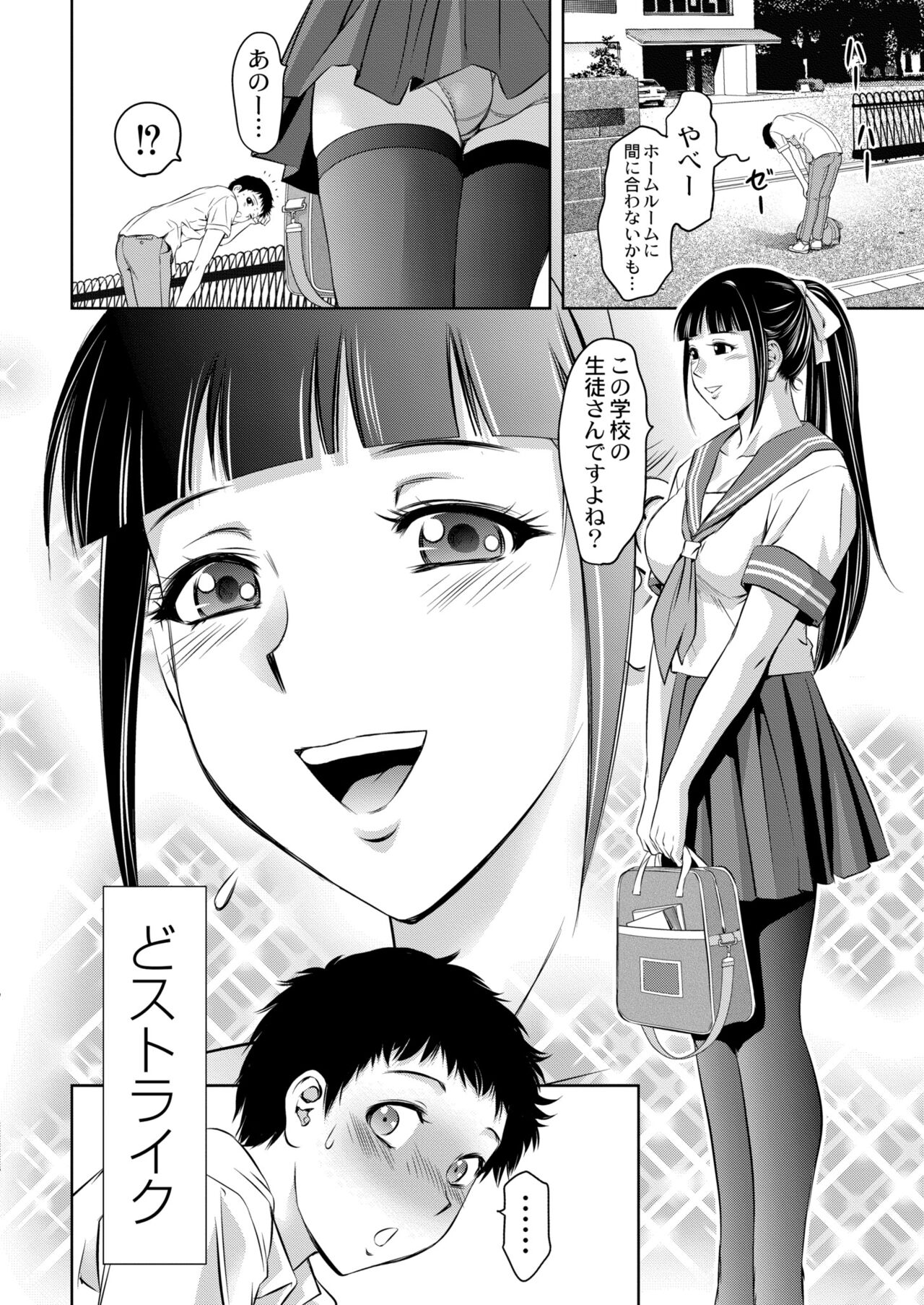 Boshi-tachi no Ikenai Shiro Ch. 2 - Page 26
