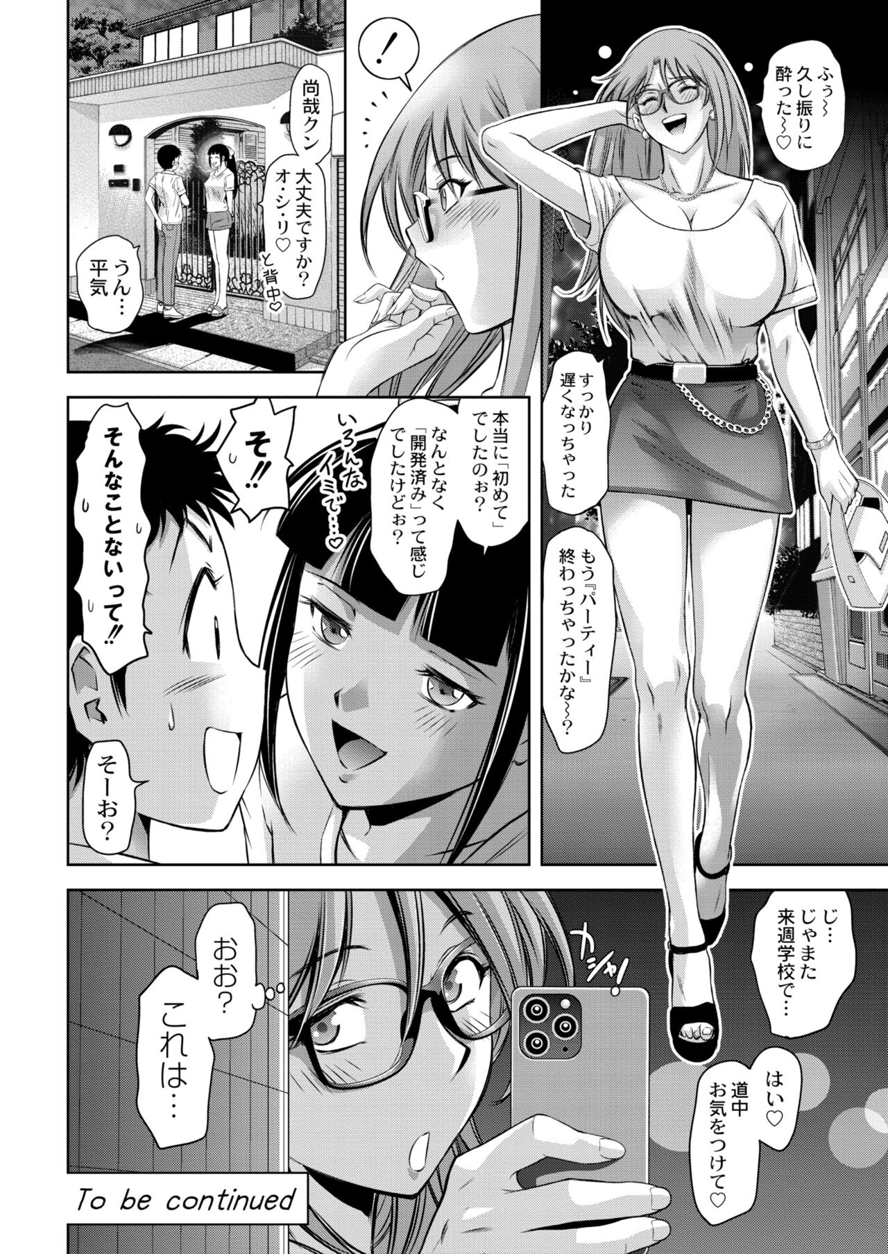 Boshi-tachi no Ikenai Shiro Ch. 2 - Page 71