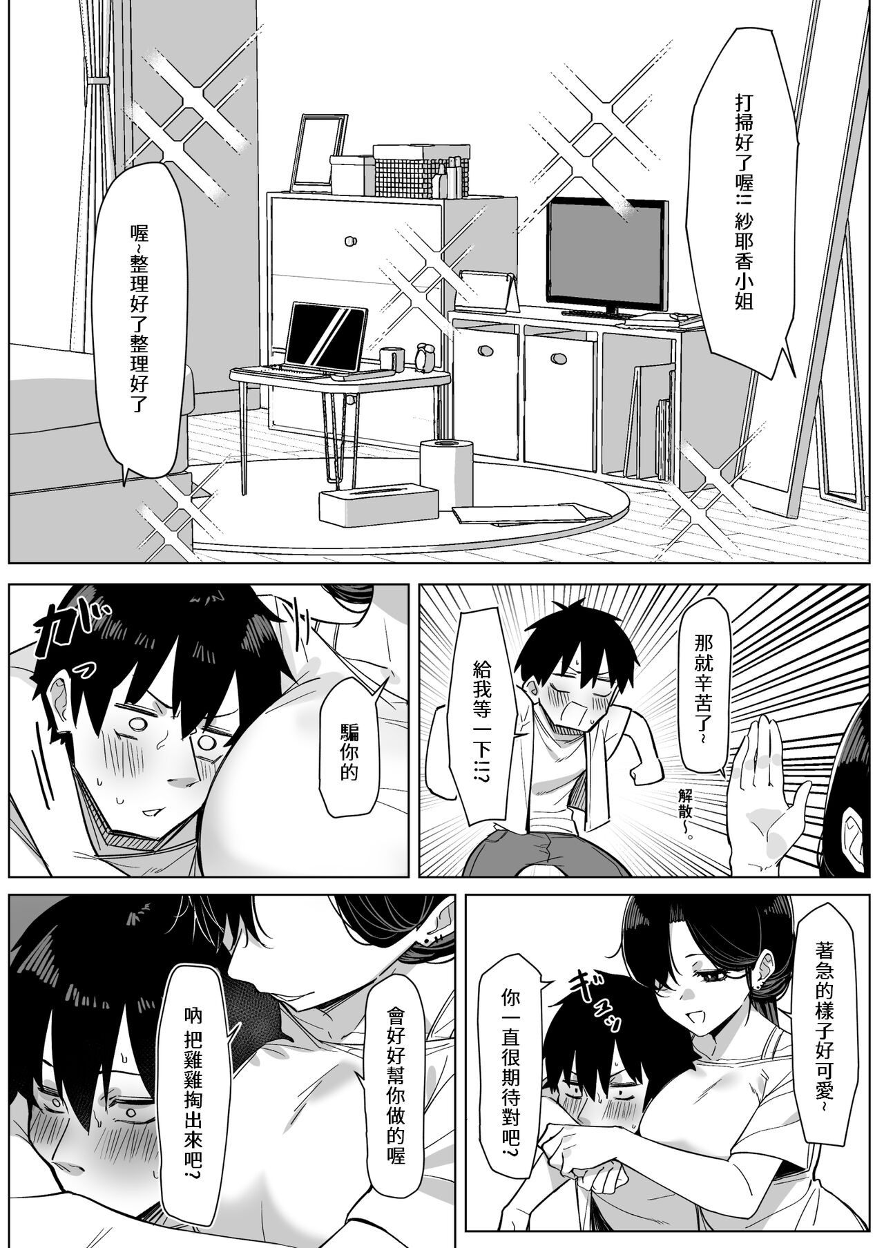 Preview page 4