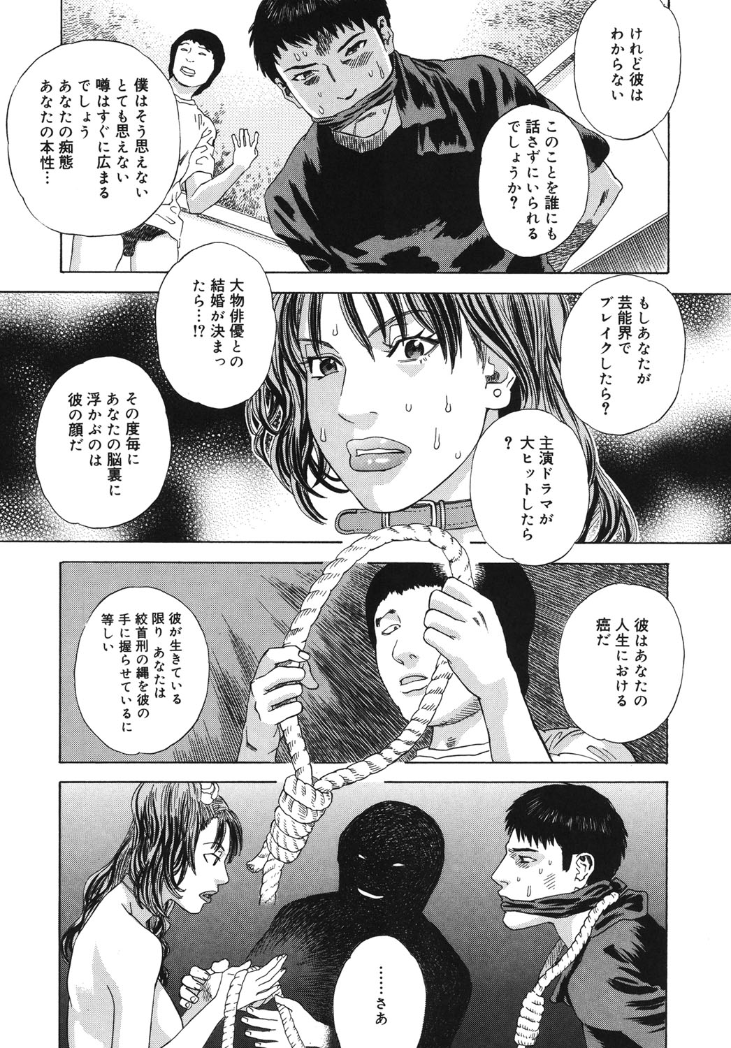 Moujhu - Page 116