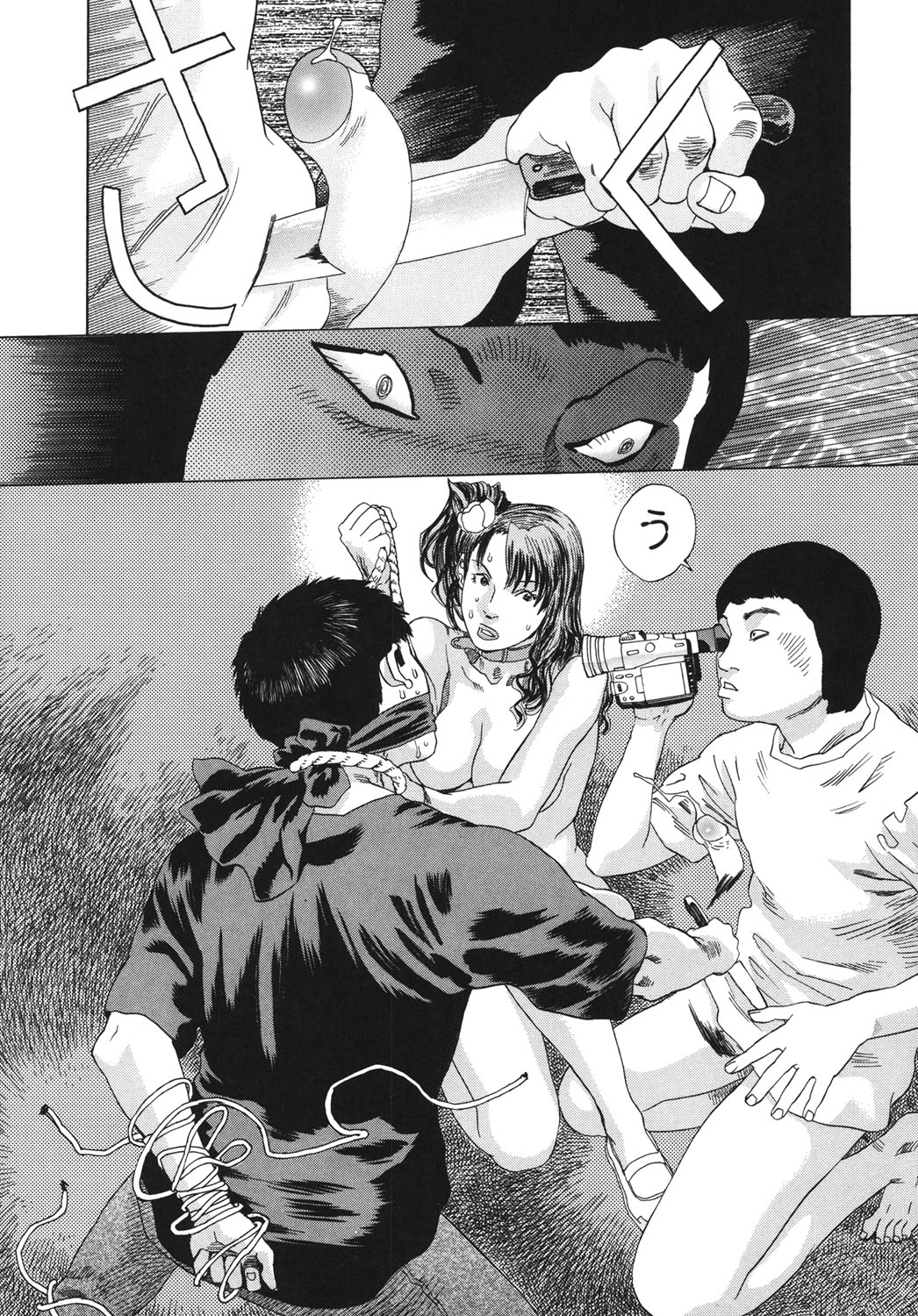 Moujhu - Page 119
