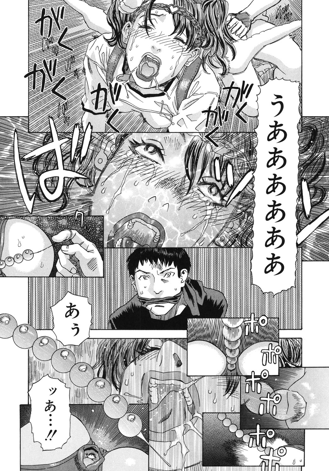 Moujhu - Page 83
