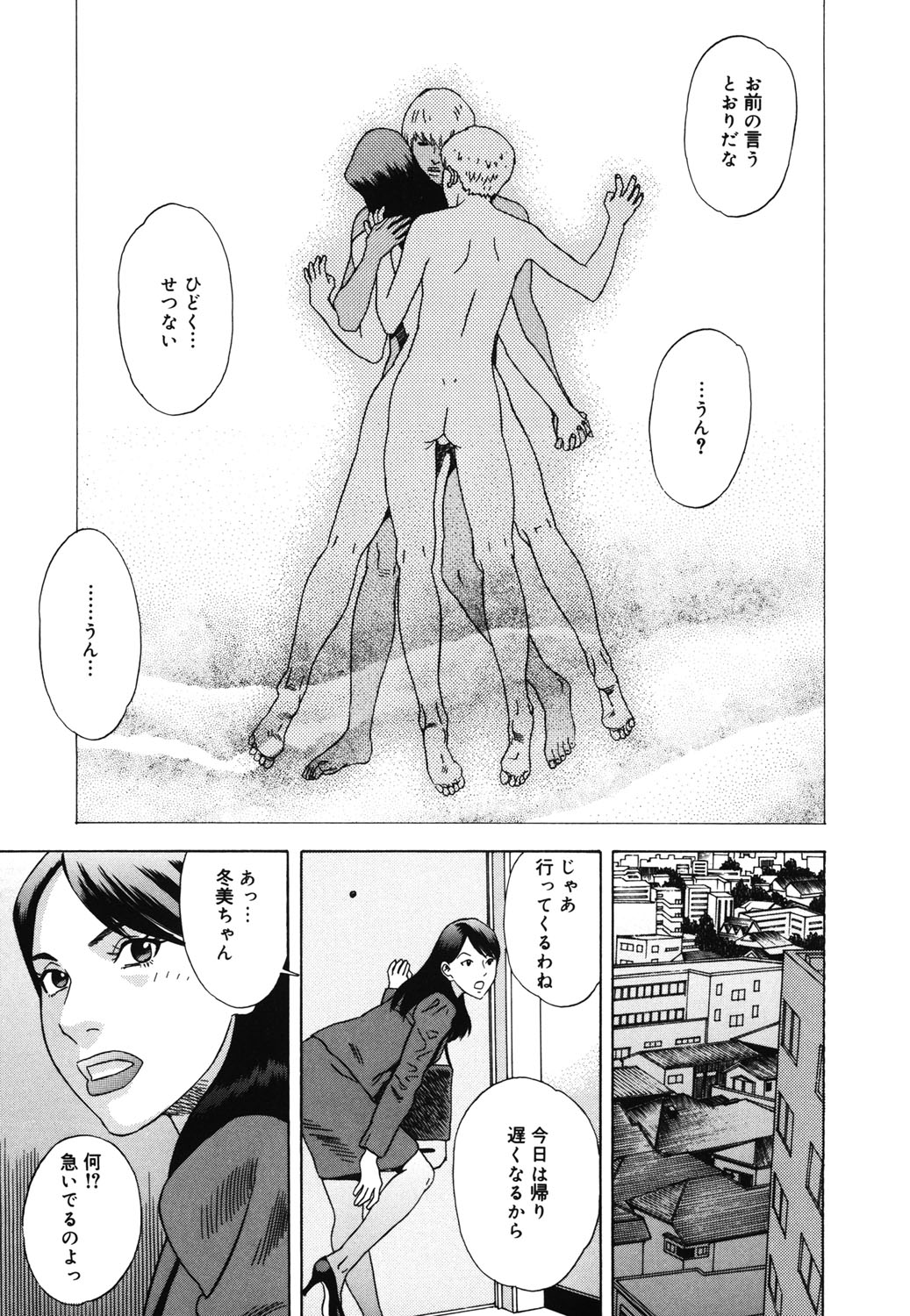 Hime Goyomi - Page 100