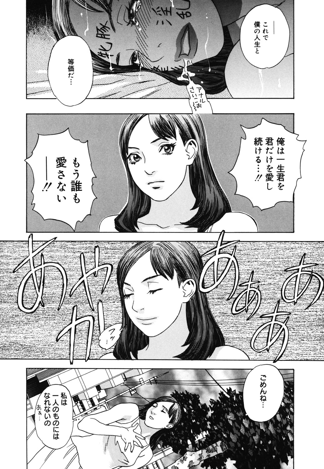 Hime Goyomi - Page 128