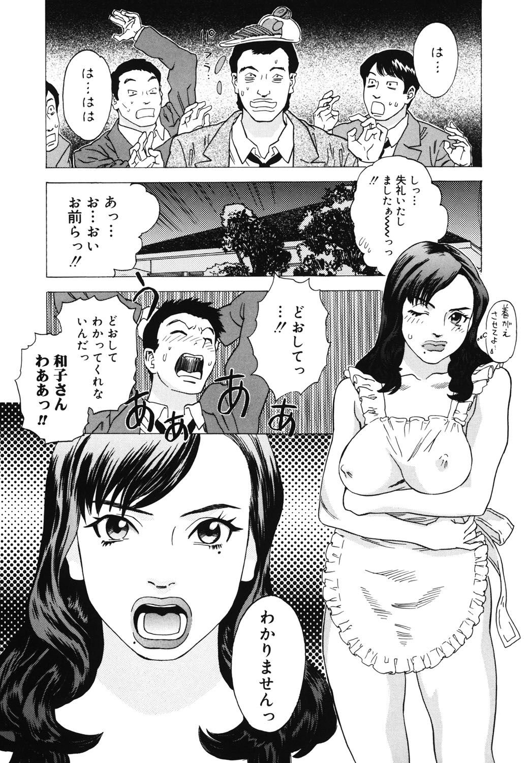 Hime Goyomi - Page 137