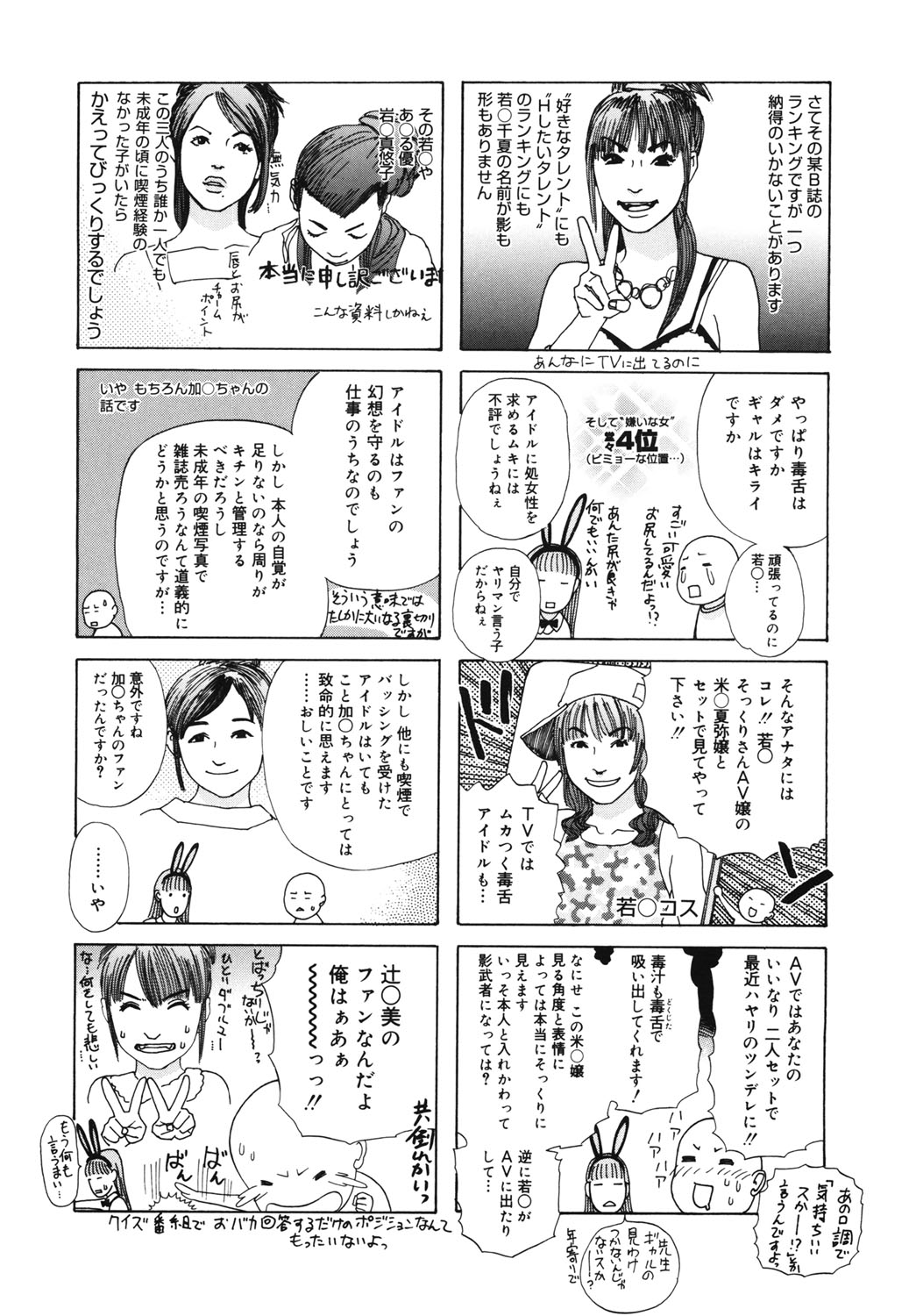 Hime Goyomi - Page 157