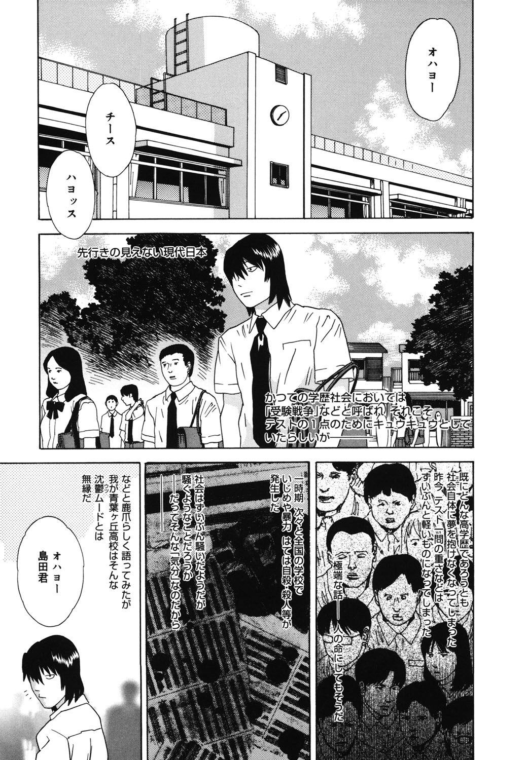 Hime Goyomi - Page 160