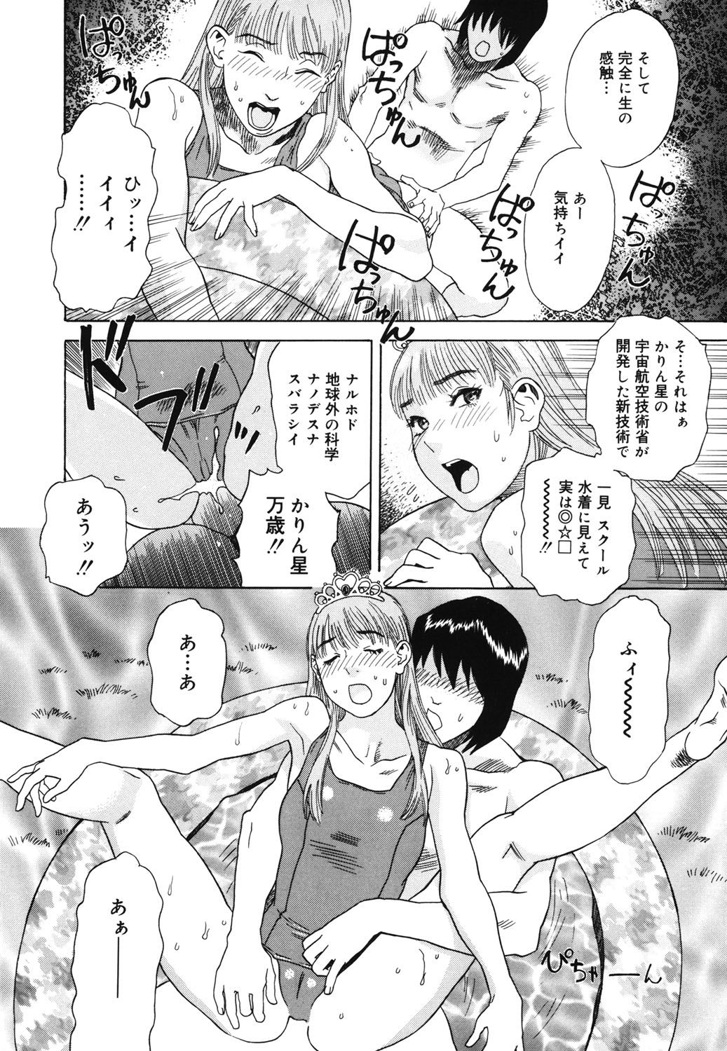 Hime Goyomi - Page 181
