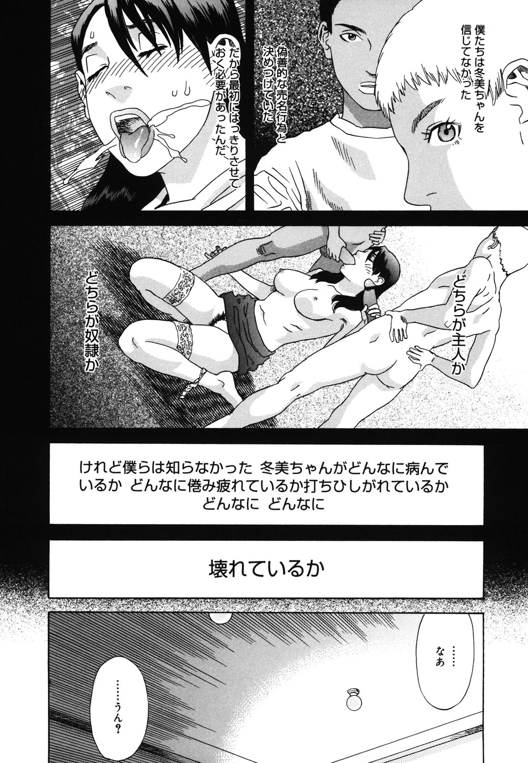 Hime Goyomi - Page 99