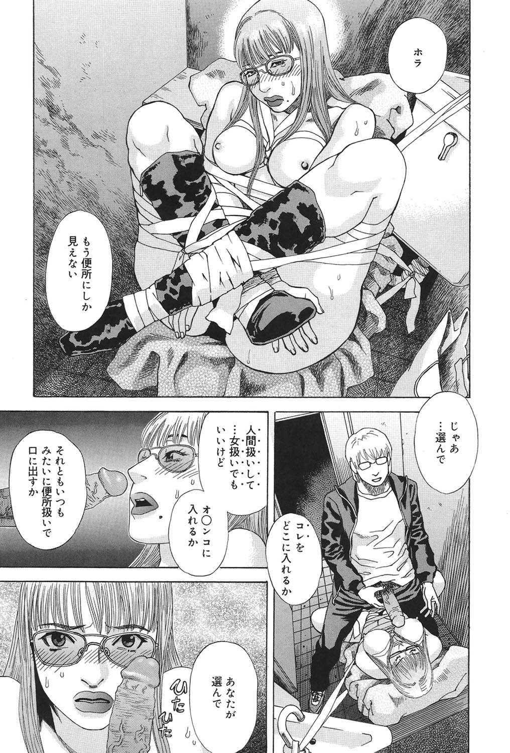 Anata ga Sore wo Nozomu nara - Page 186