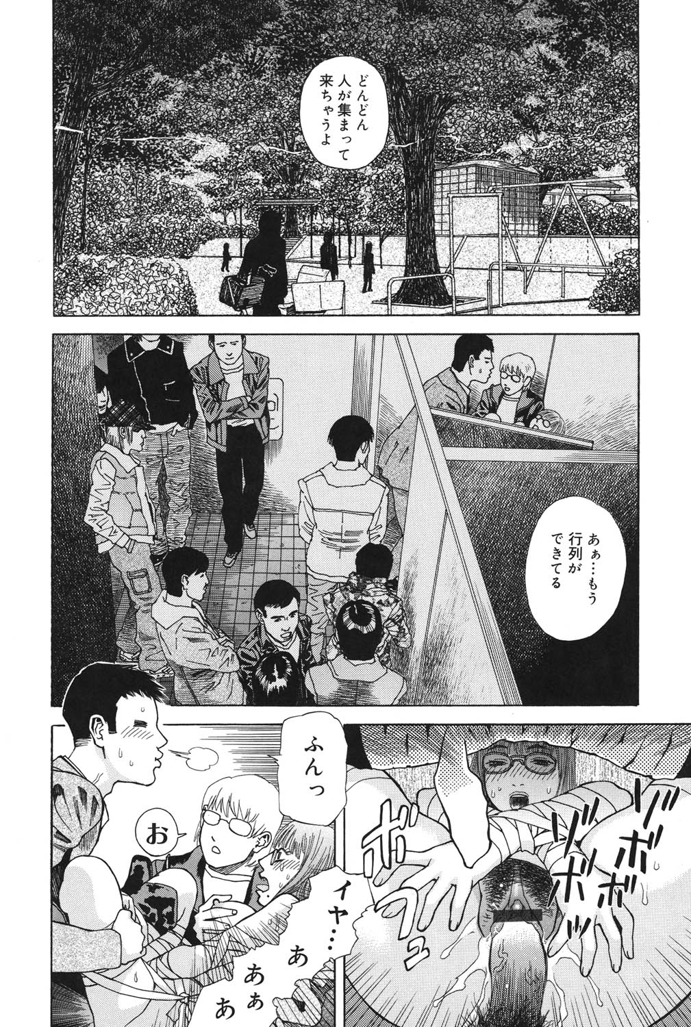 Anata ga Sore wo Nozomu nara - Page 189