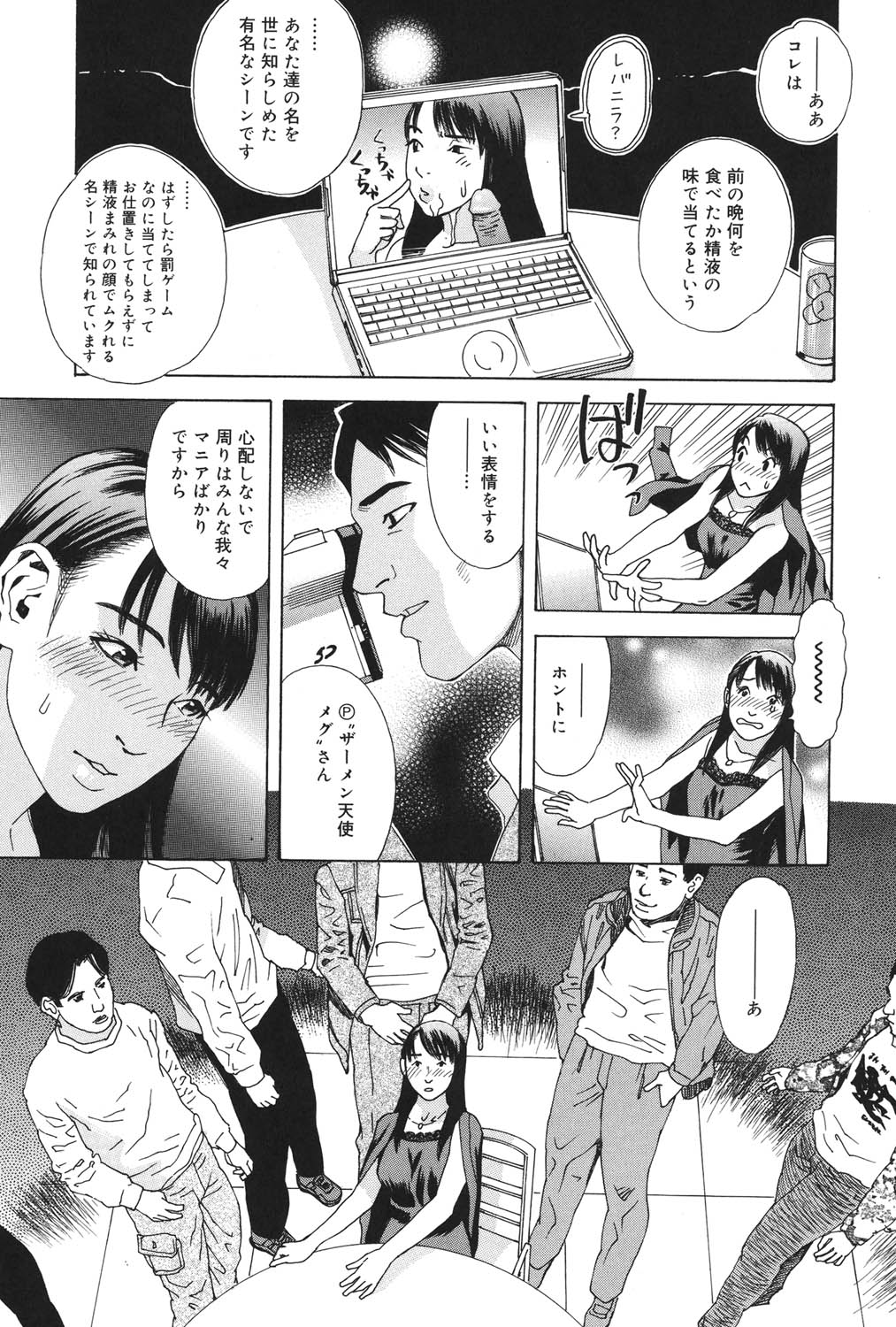 Anata ga Sore wo Nozomu nara - Page 32