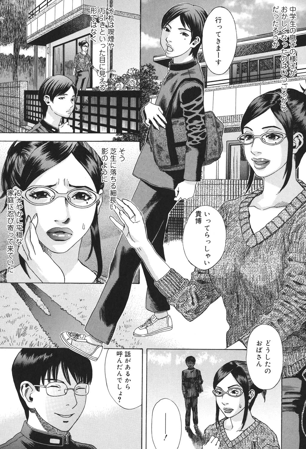 Anata ga Sore wo Nozomu nara - Page 36